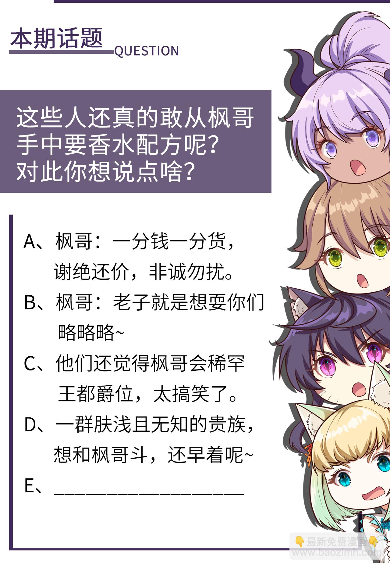 從今天開始當城主 - 第164話(2/2) - 1