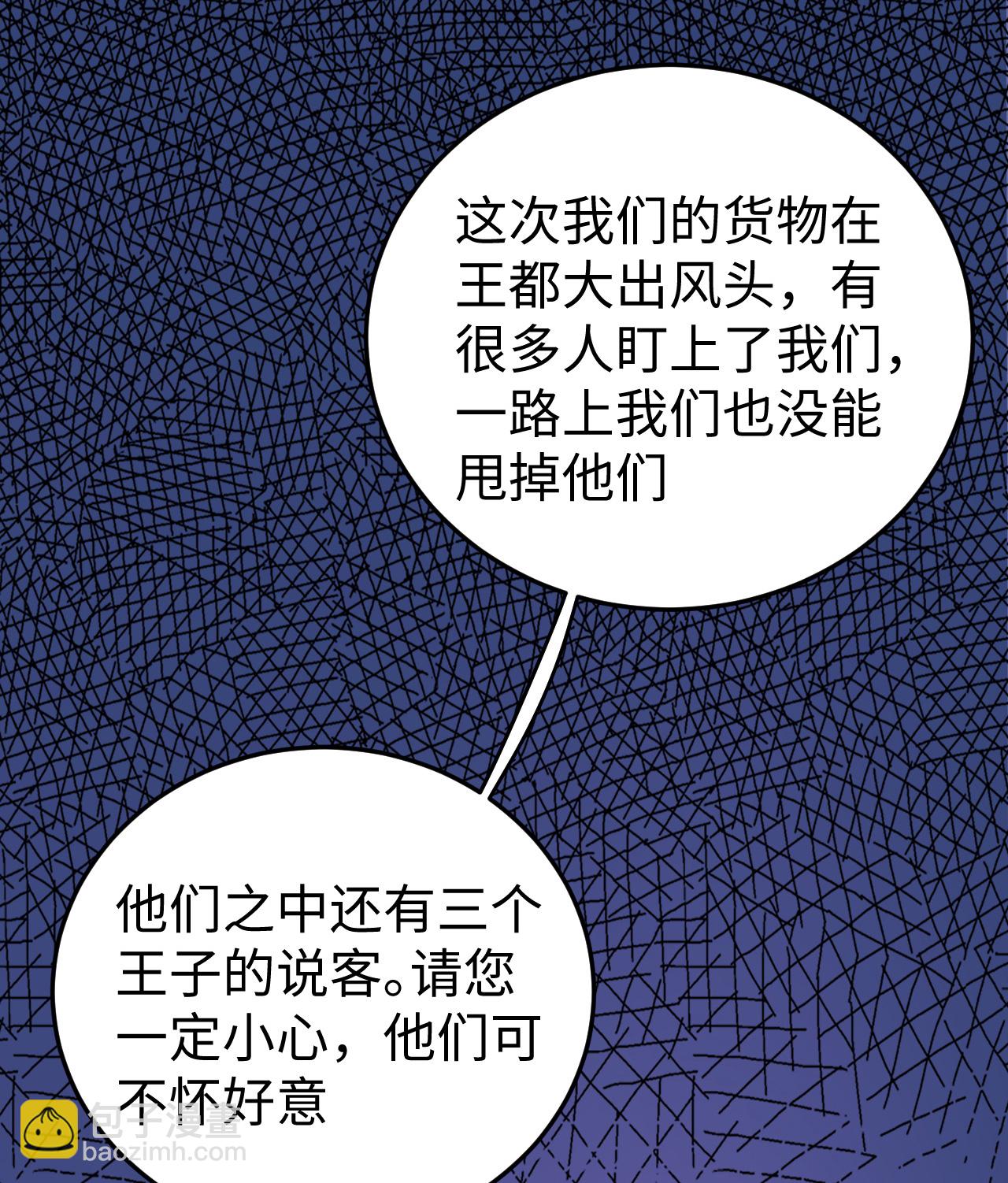 從今天開始當城主 - 第164話(1/2) - 6