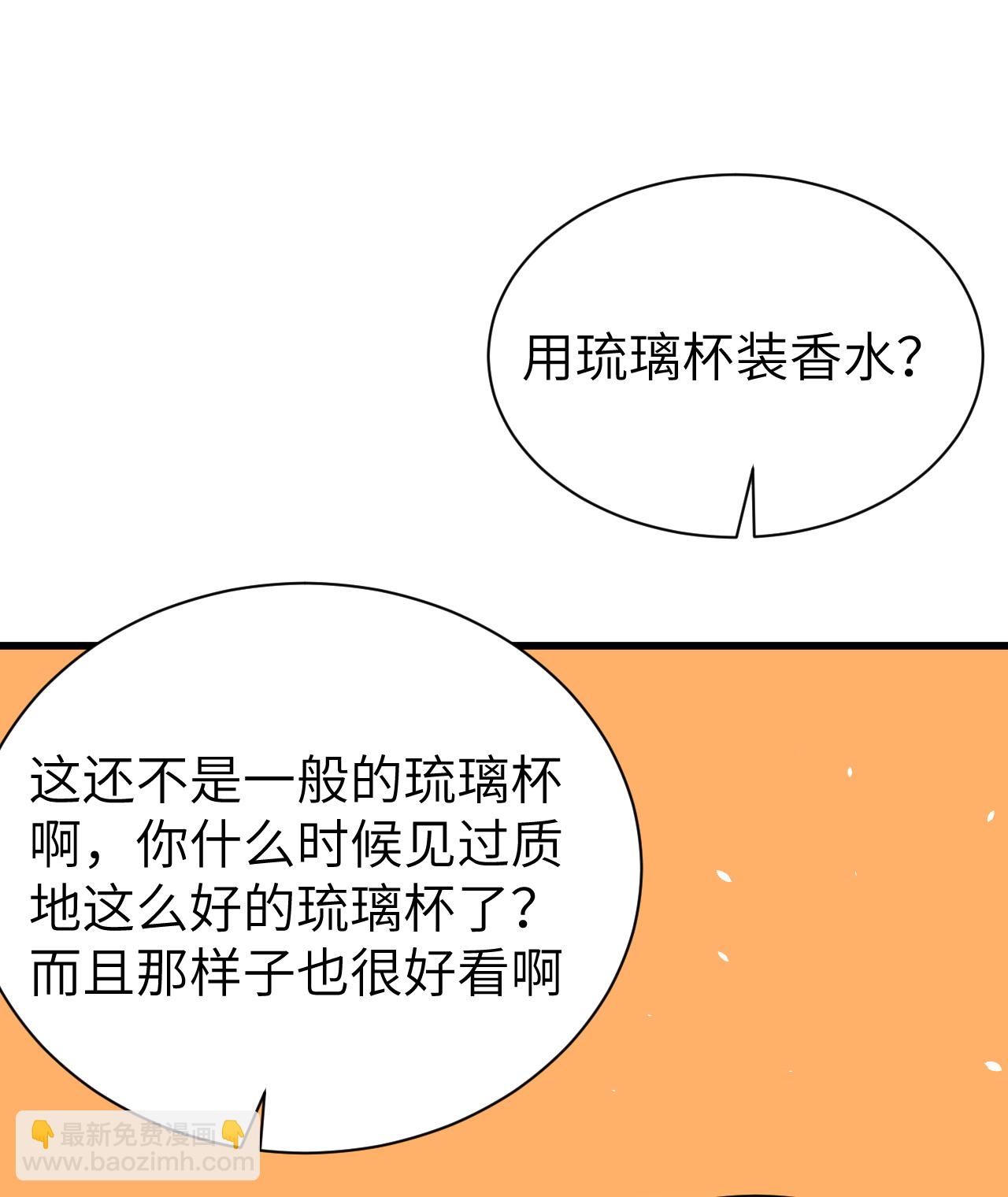 從今天開始當城主 - 第166話(1/2) - 3