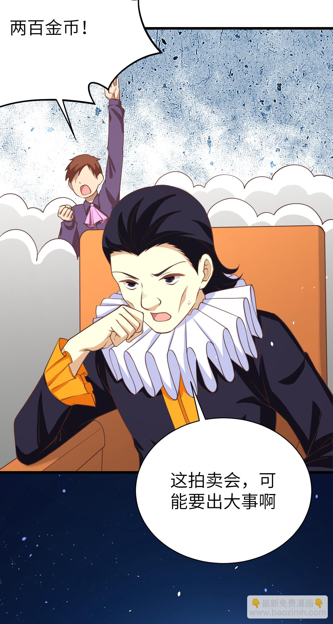 從今天開始當城主 - 第166話(1/2) - 5