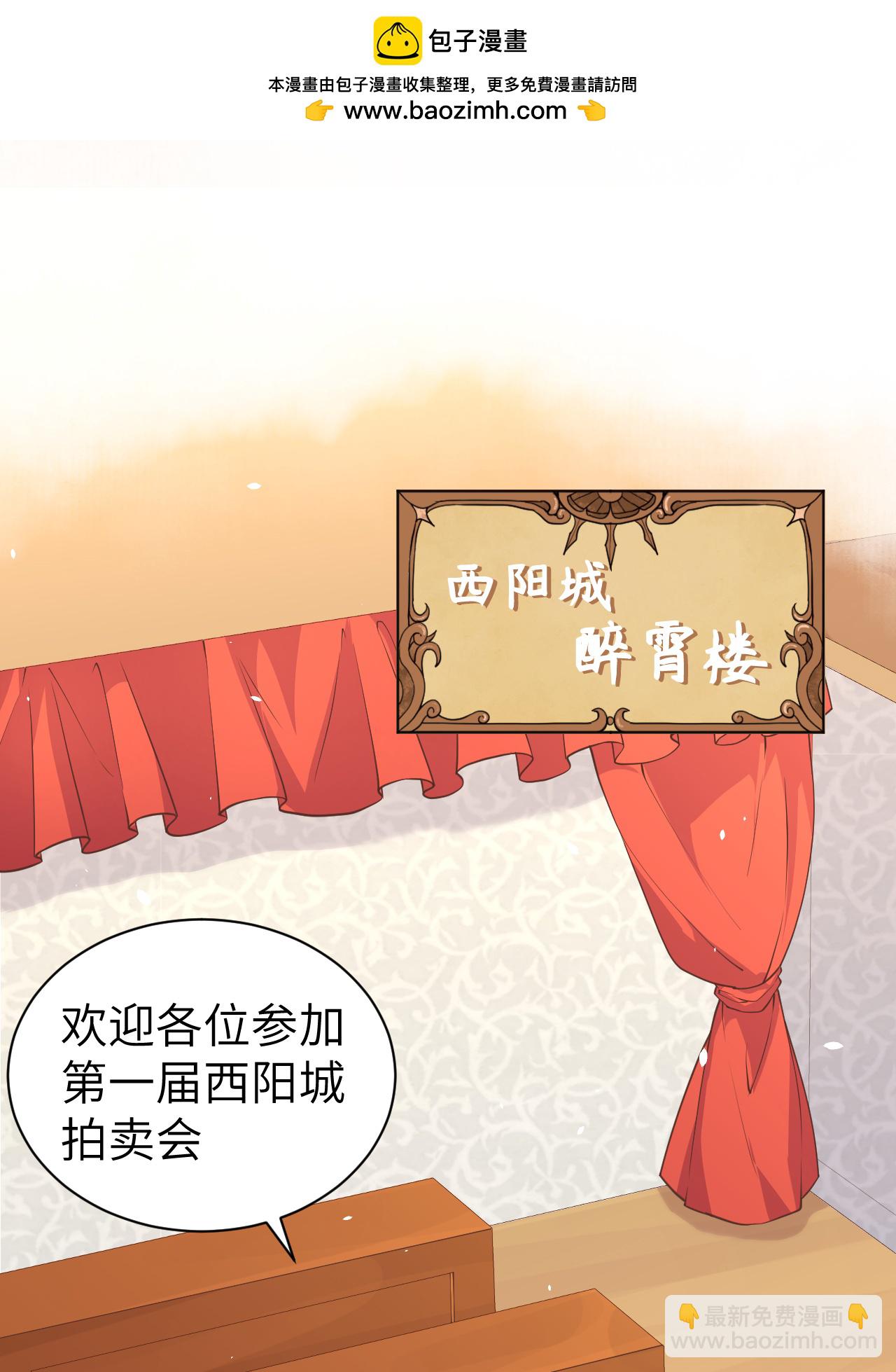 從今天開始當城主 - 第166話(1/2) - 2