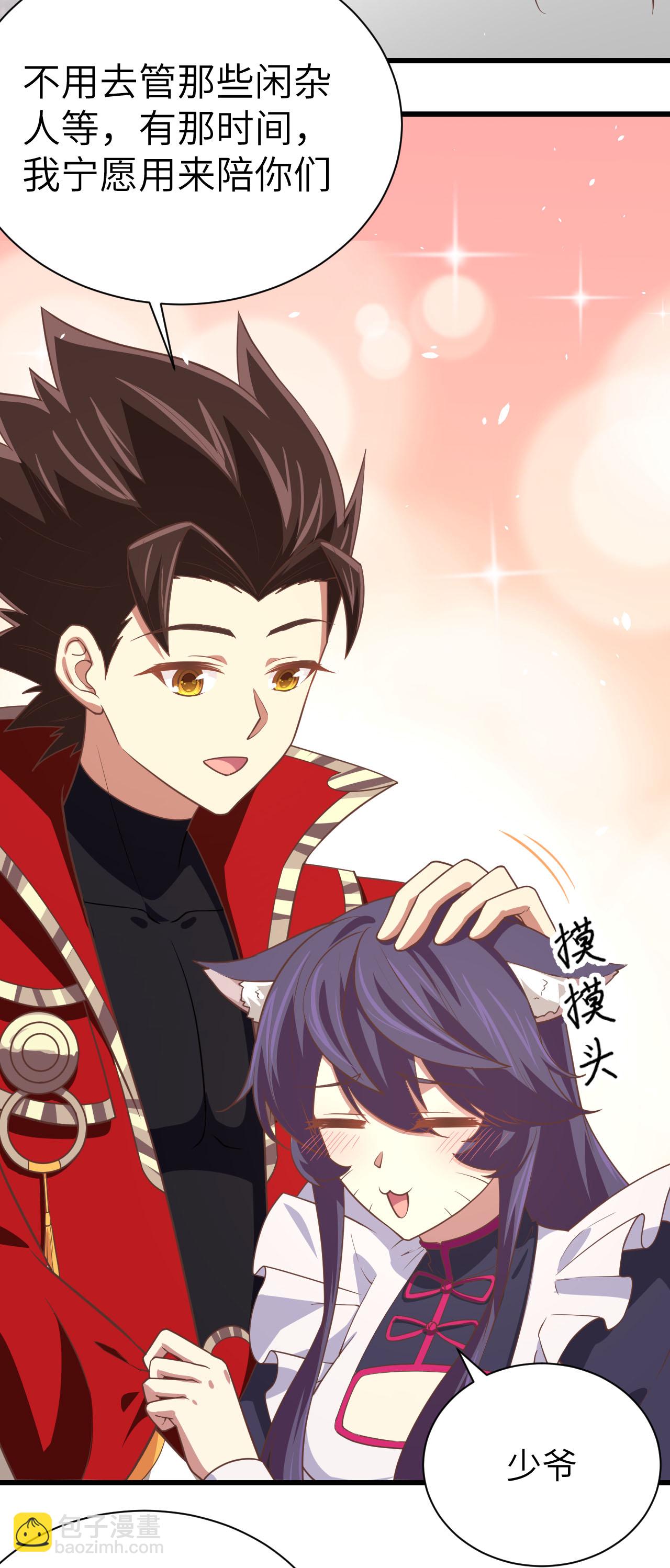 從今天開始當城主 - 第166話(1/2) - 4