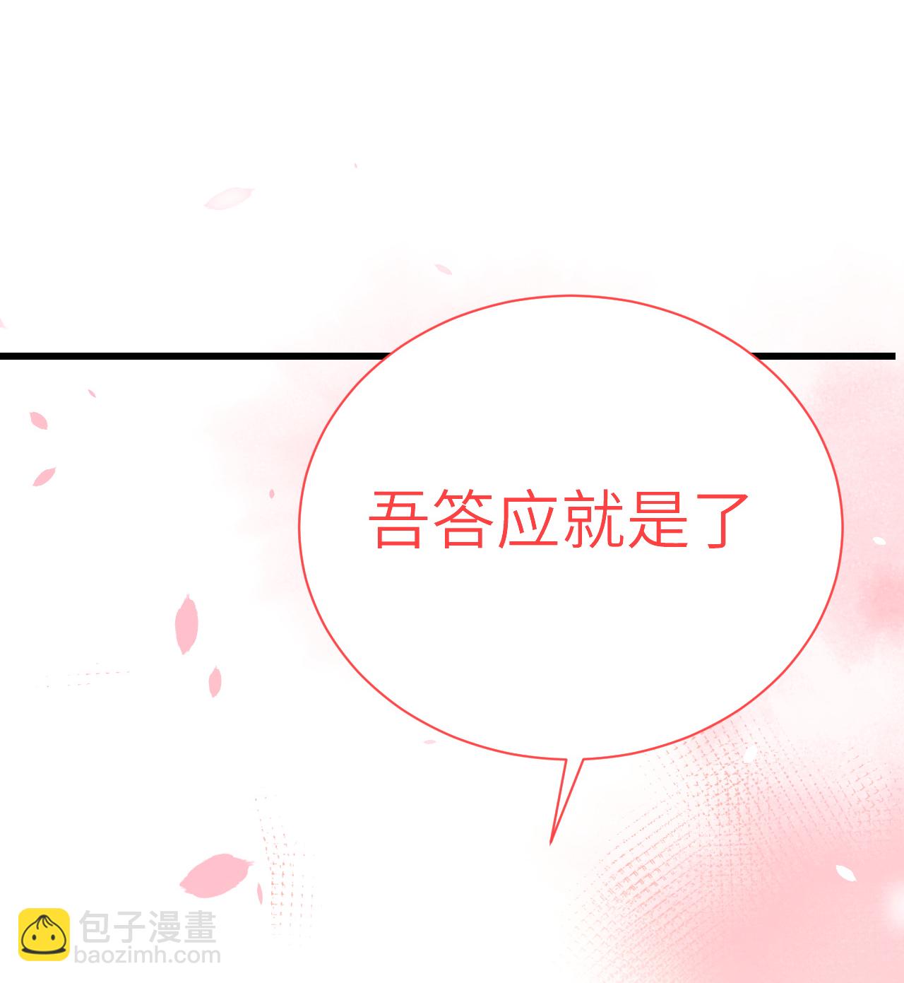 從今天開始當城主 - 第166話(1/2) - 7