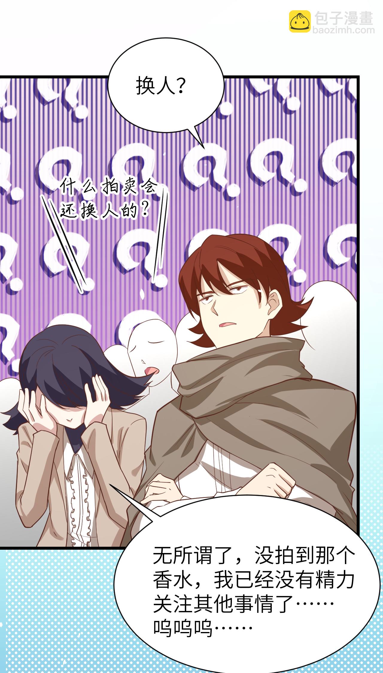 從今天開始當城主 - 第166話(1/2) - 6