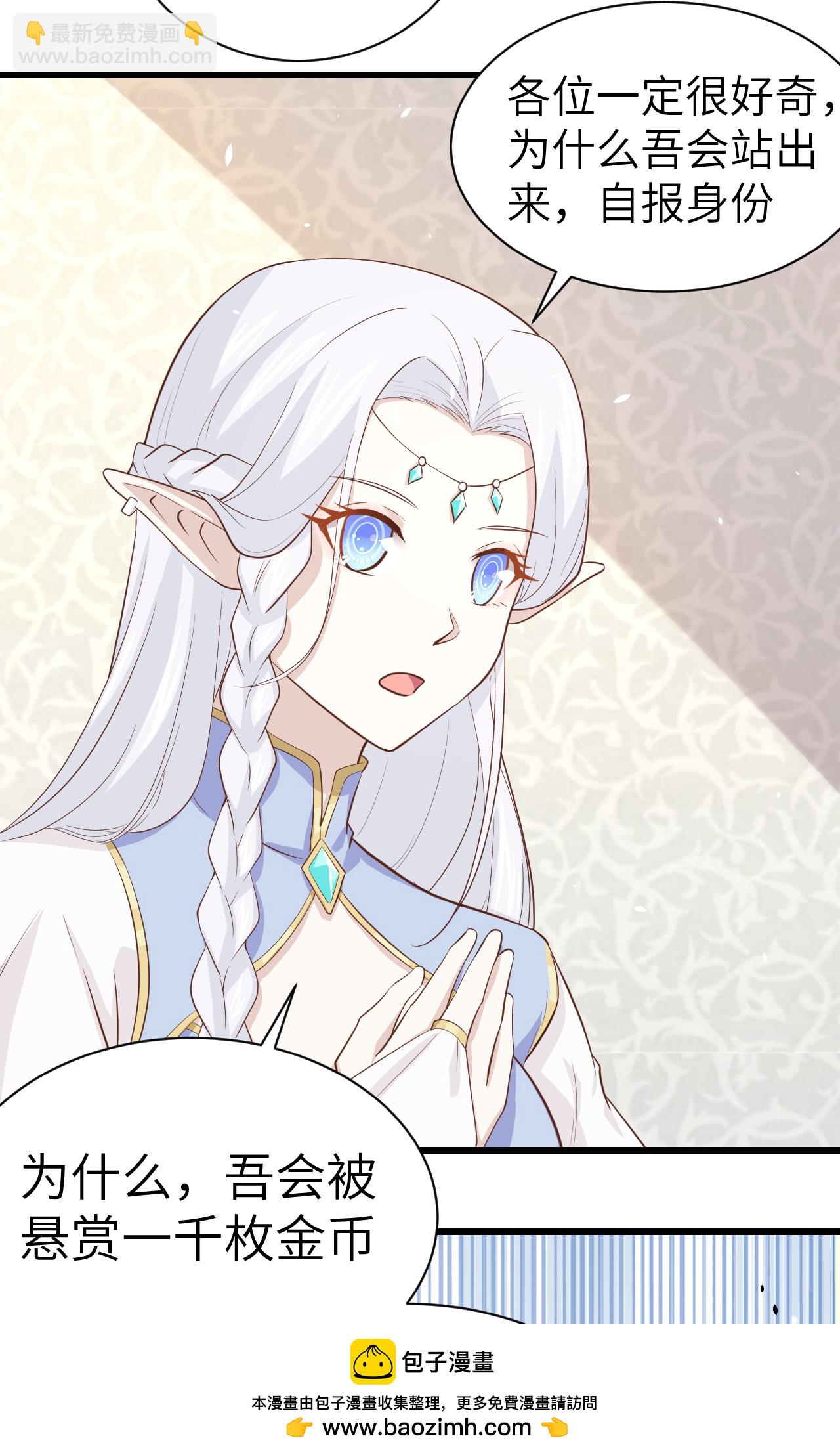 從今天開始當城主 - 第166話(1/2) - 2