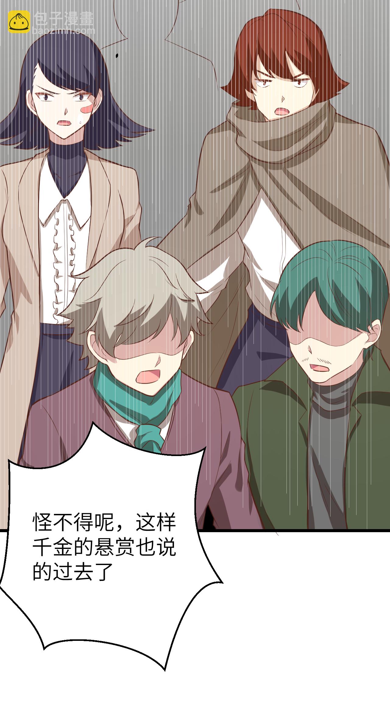 從今天開始當城主 - 第166話(2/2) - 2