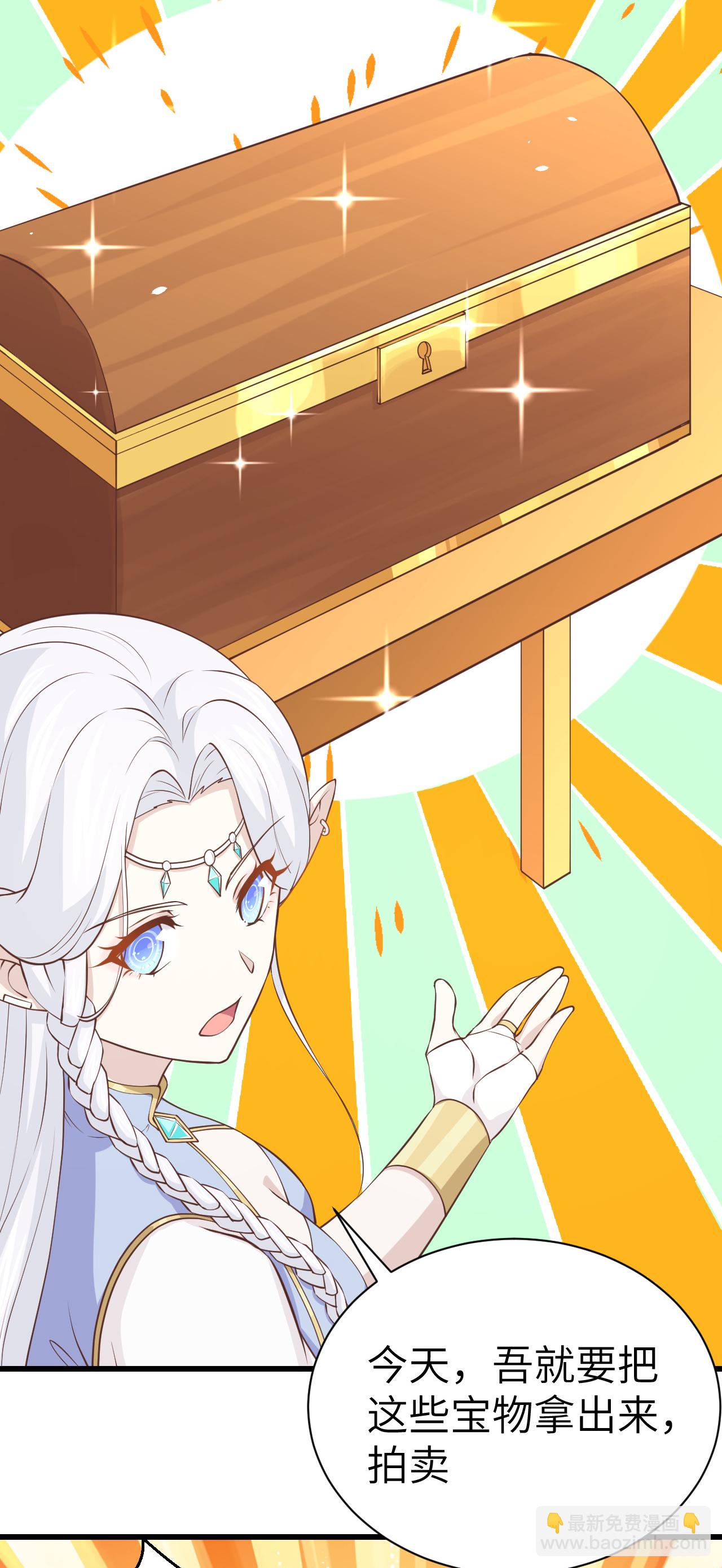 從今天開始當城主 - 第166話(2/2) - 4