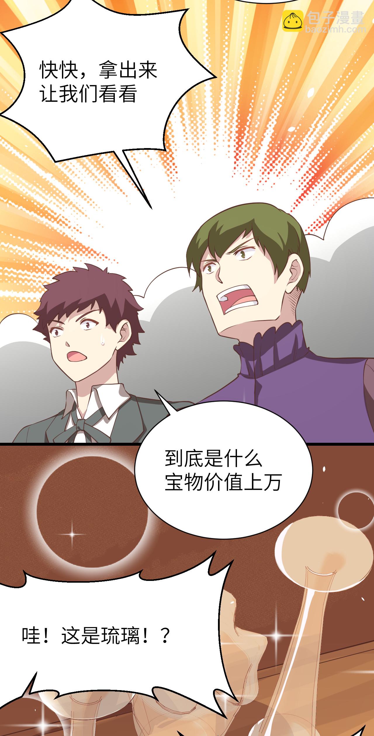 從今天開始當城主 - 第166話(2/2) - 1