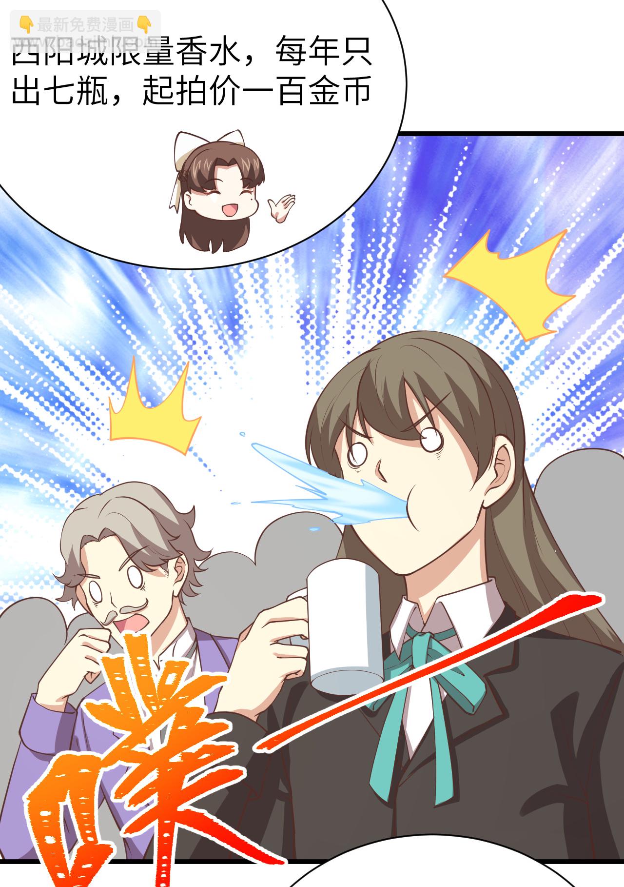 從今天開始當城主 - 第166話(1/2) - 6