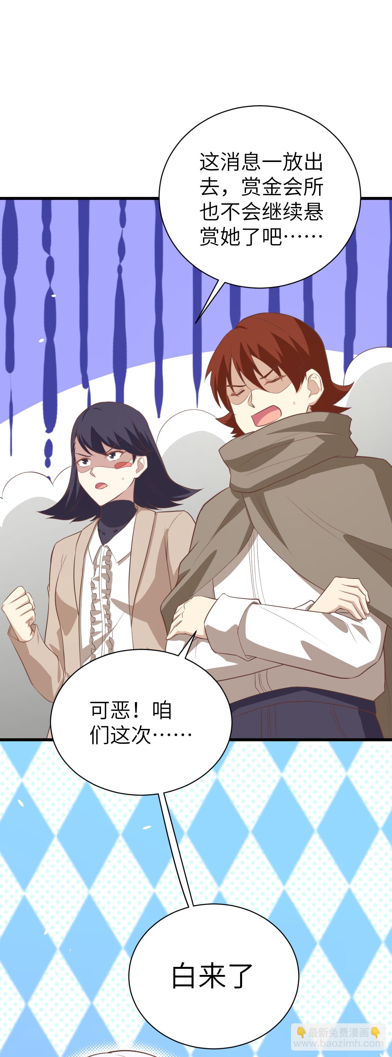 從今天開始當城主 - 第166話(2/2) - 2