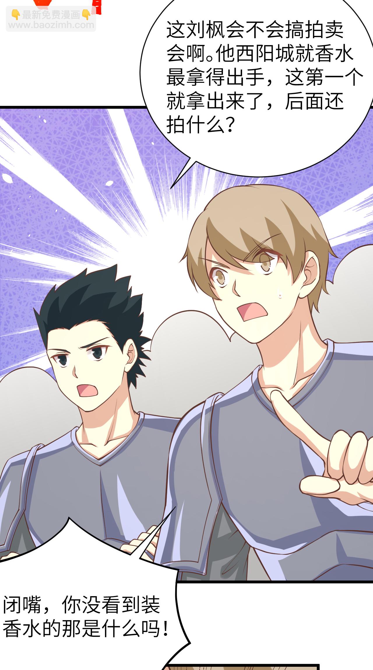 從今天開始當城主 - 第166話(1/2) - 7