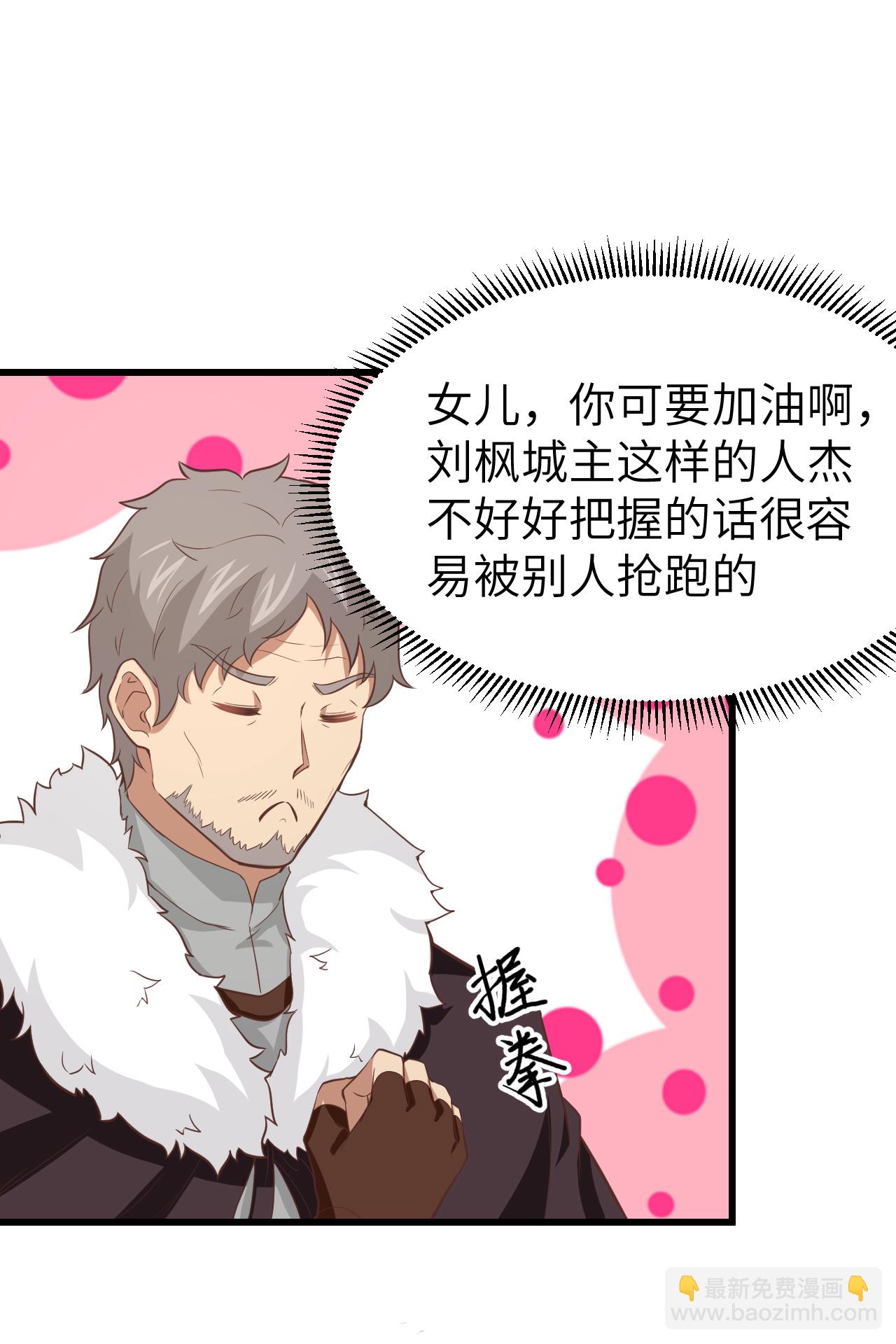 從今天開始當城主 - 第168話(1/2) - 2