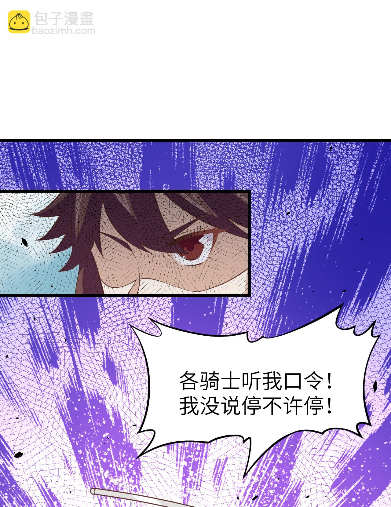 從今天開始當城主 - 第168話(1/2) - 8