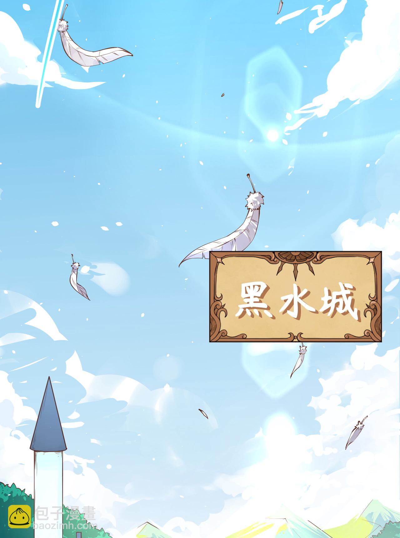 從今天開始當城主 - 第168話(1/2) - 3