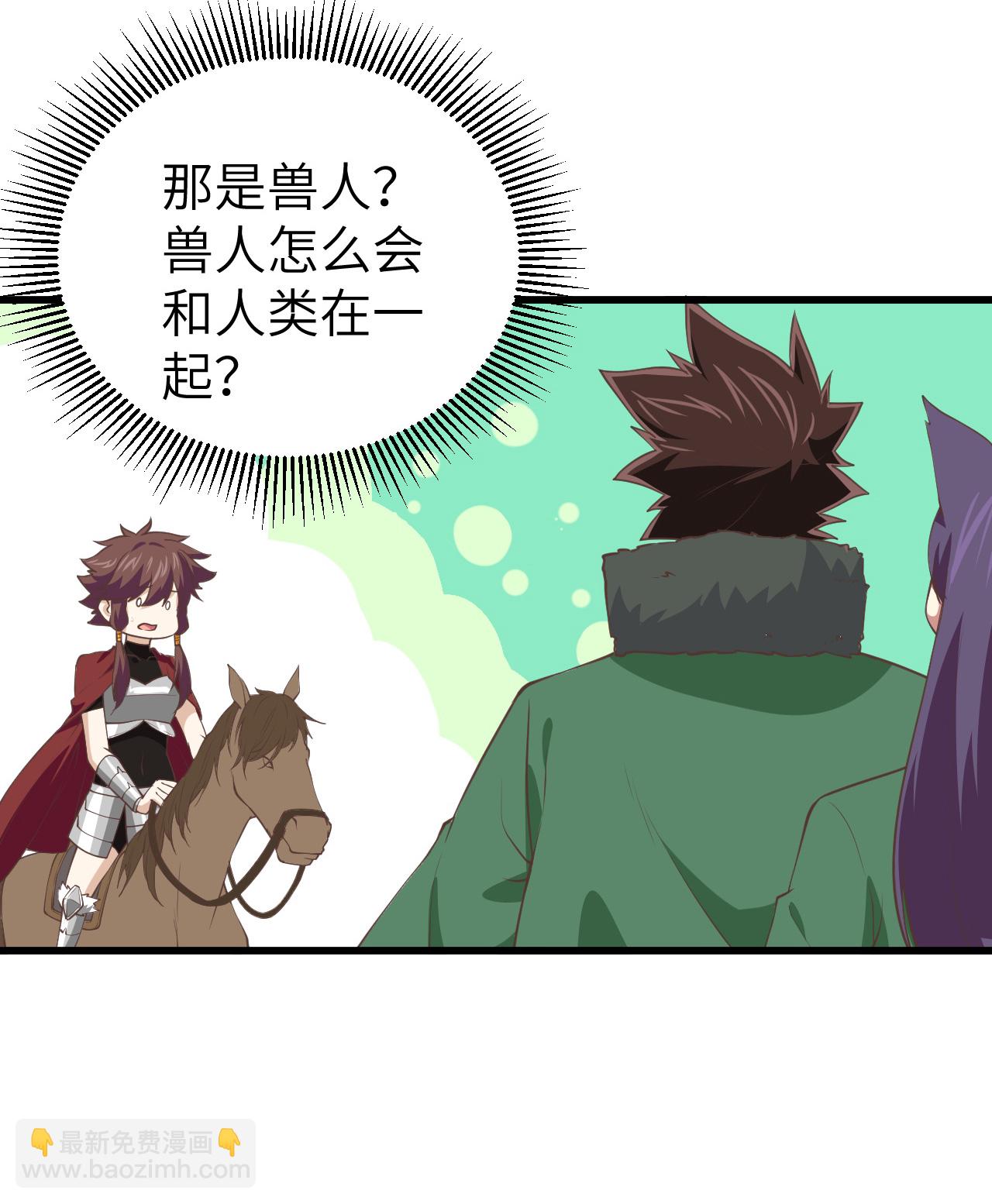 從今天開始當城主 - 第168話(1/2) - 4