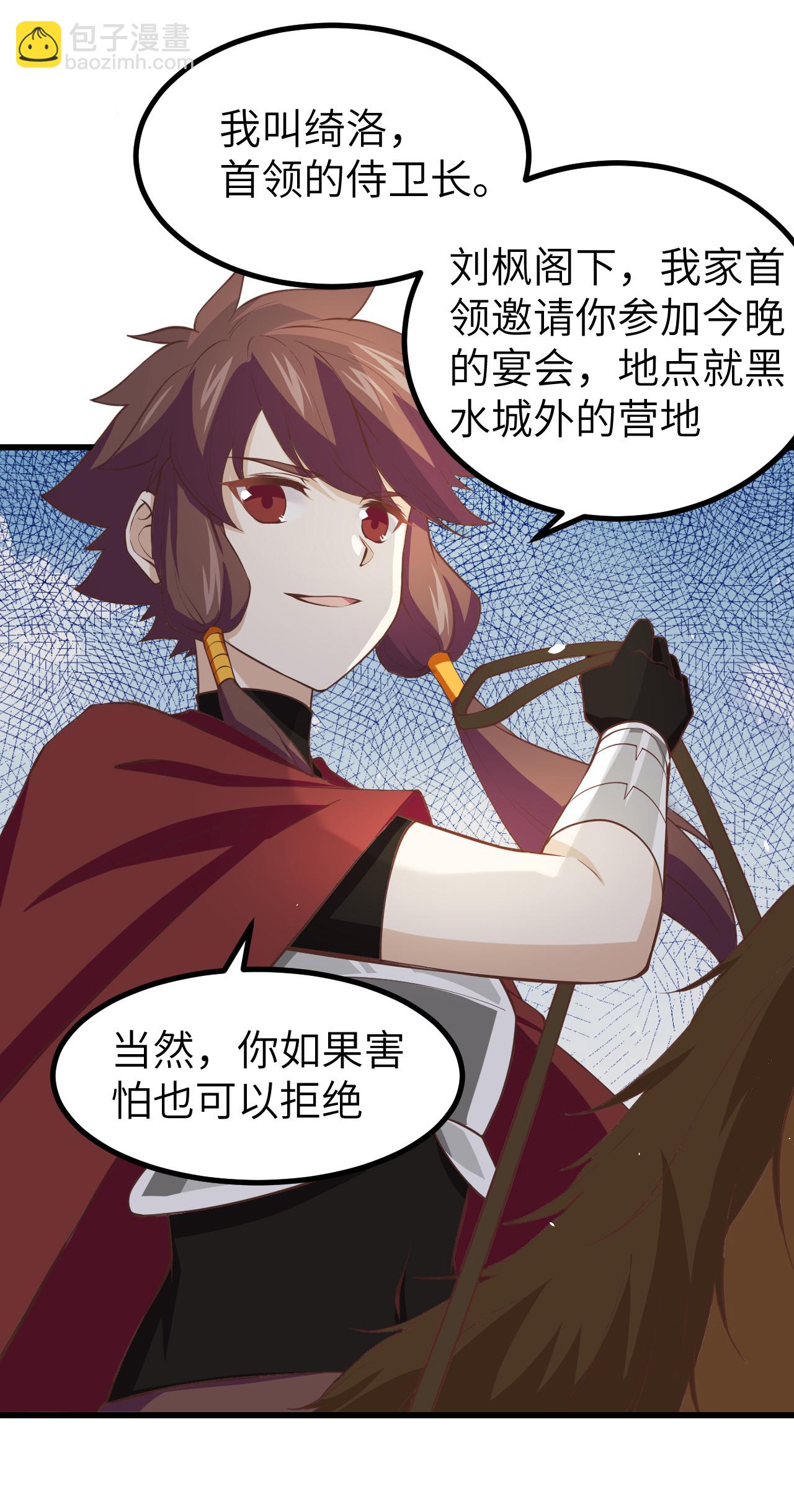 從今天開始當城主 - 第168話(1/2) - 2