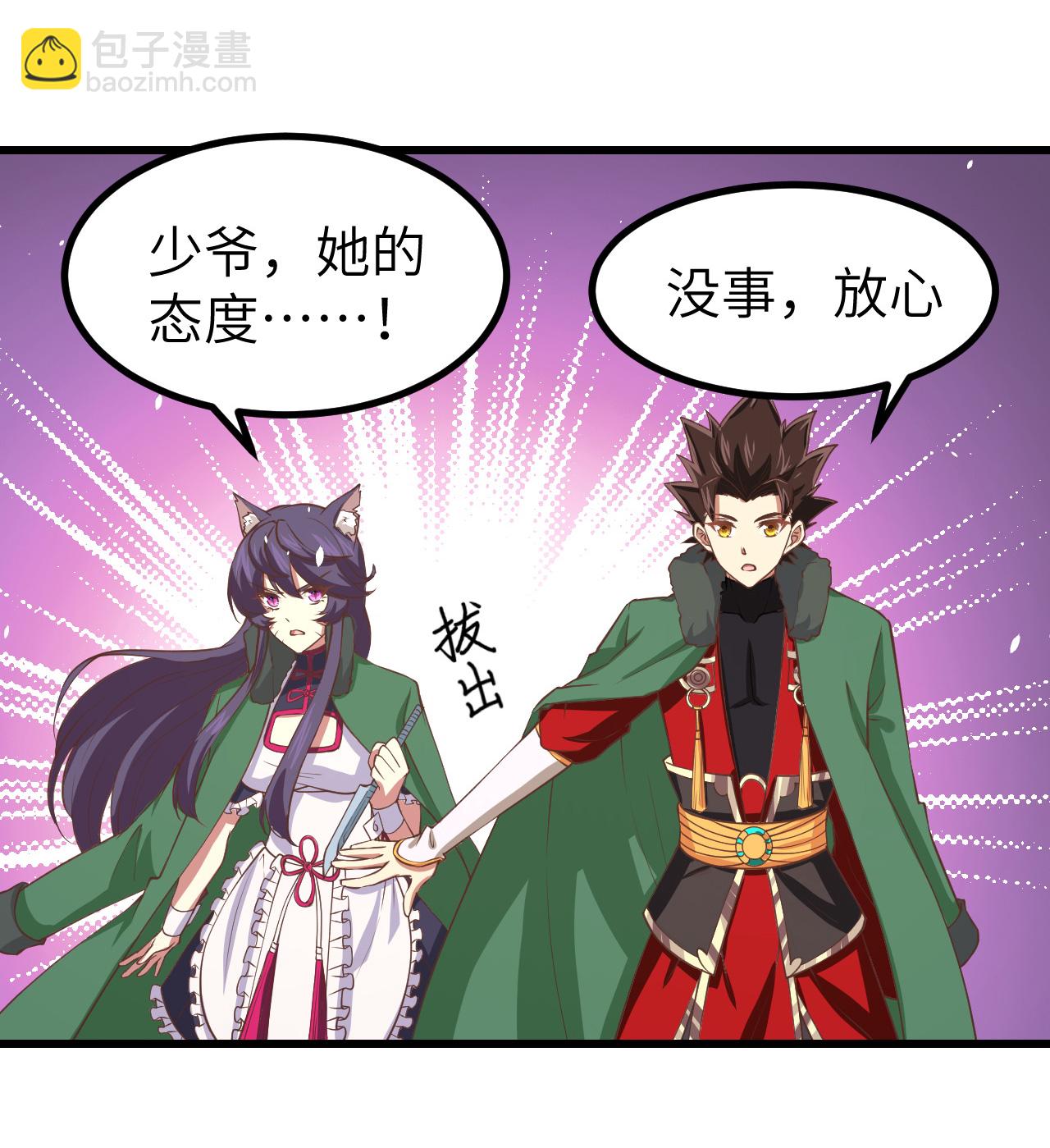 從今天開始當城主 - 第168話(1/2) - 3