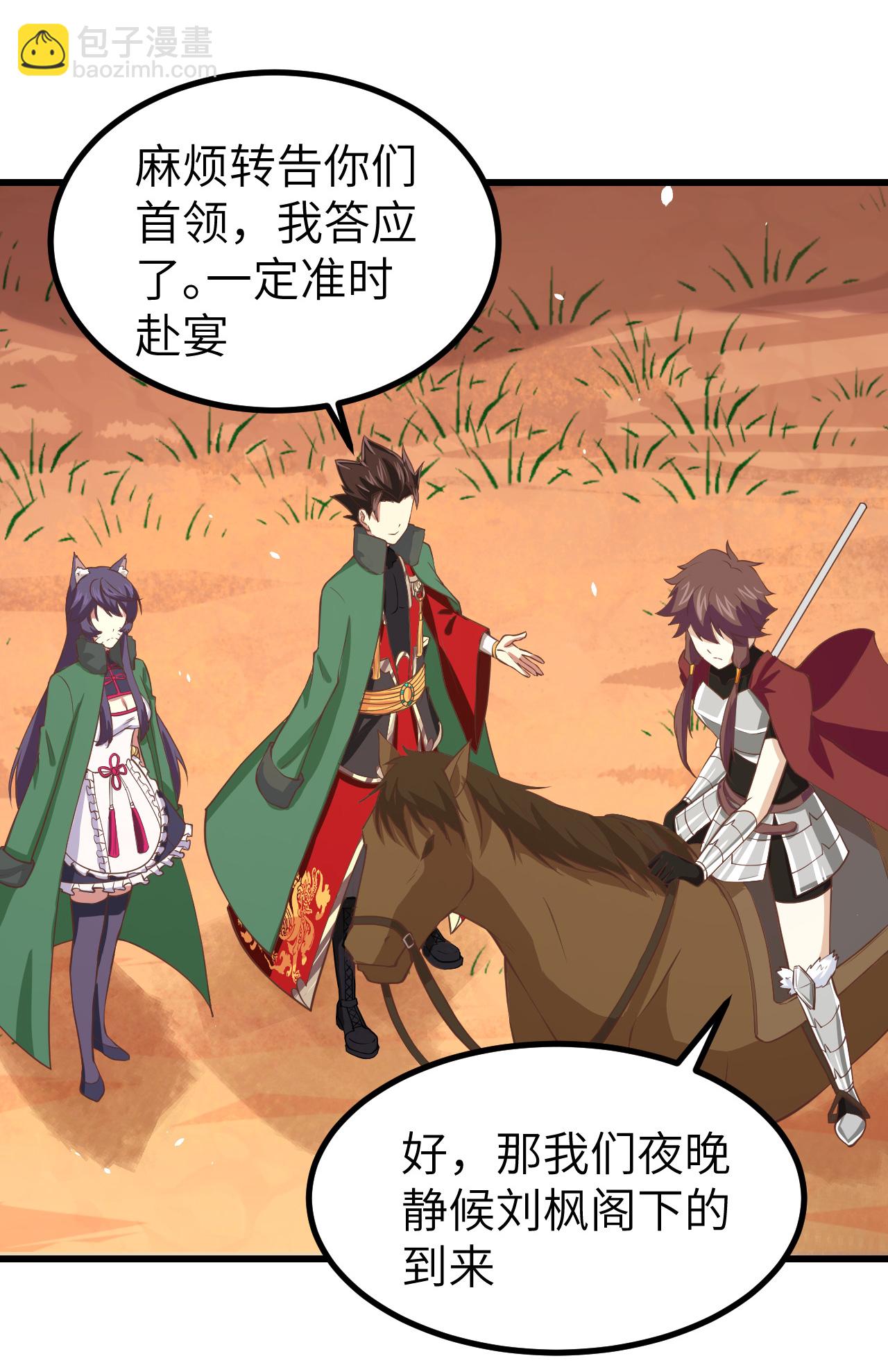 從今天開始當城主 - 第168話(1/2) - 4