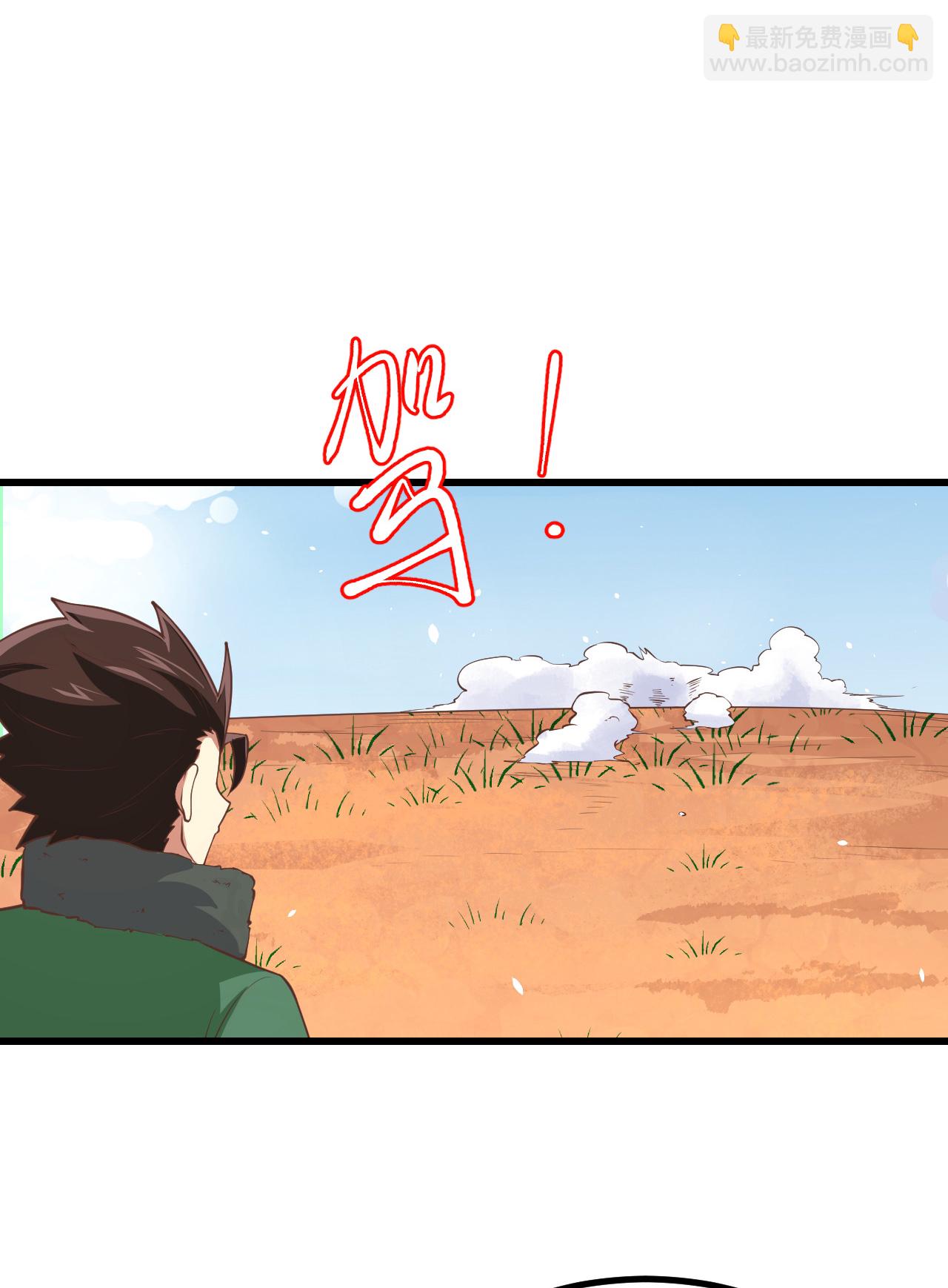 從今天開始當城主 - 第168話(1/2) - 5