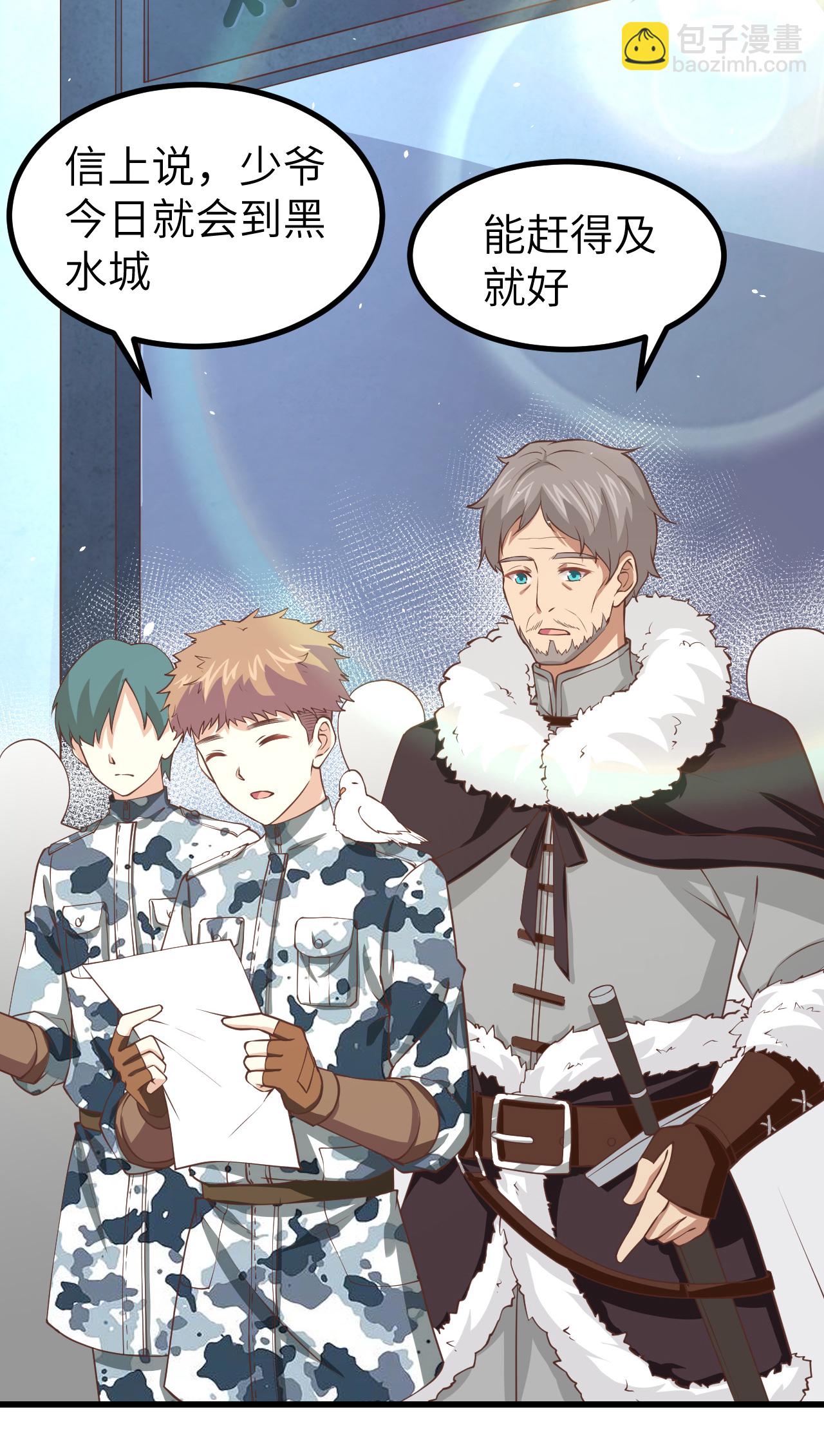 從今天開始當城主 - 第168話(1/2) - 5