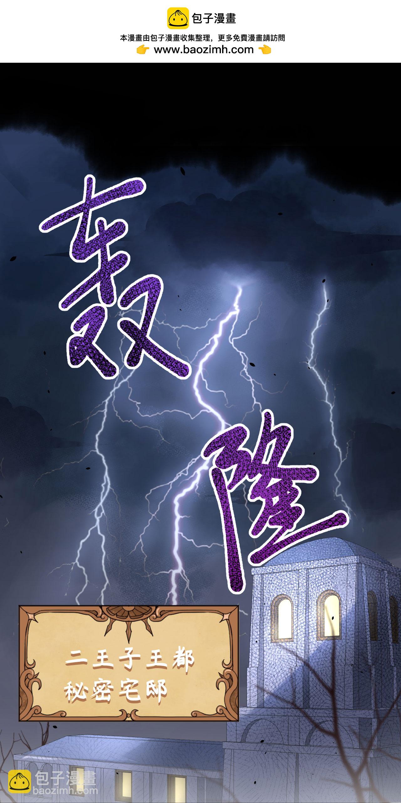 從今天開始當城主 - 第170話(1/2) - 2