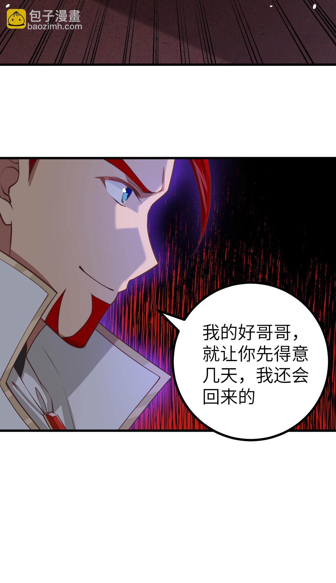 從今天開始當城主 - 第170話(1/2) - 6