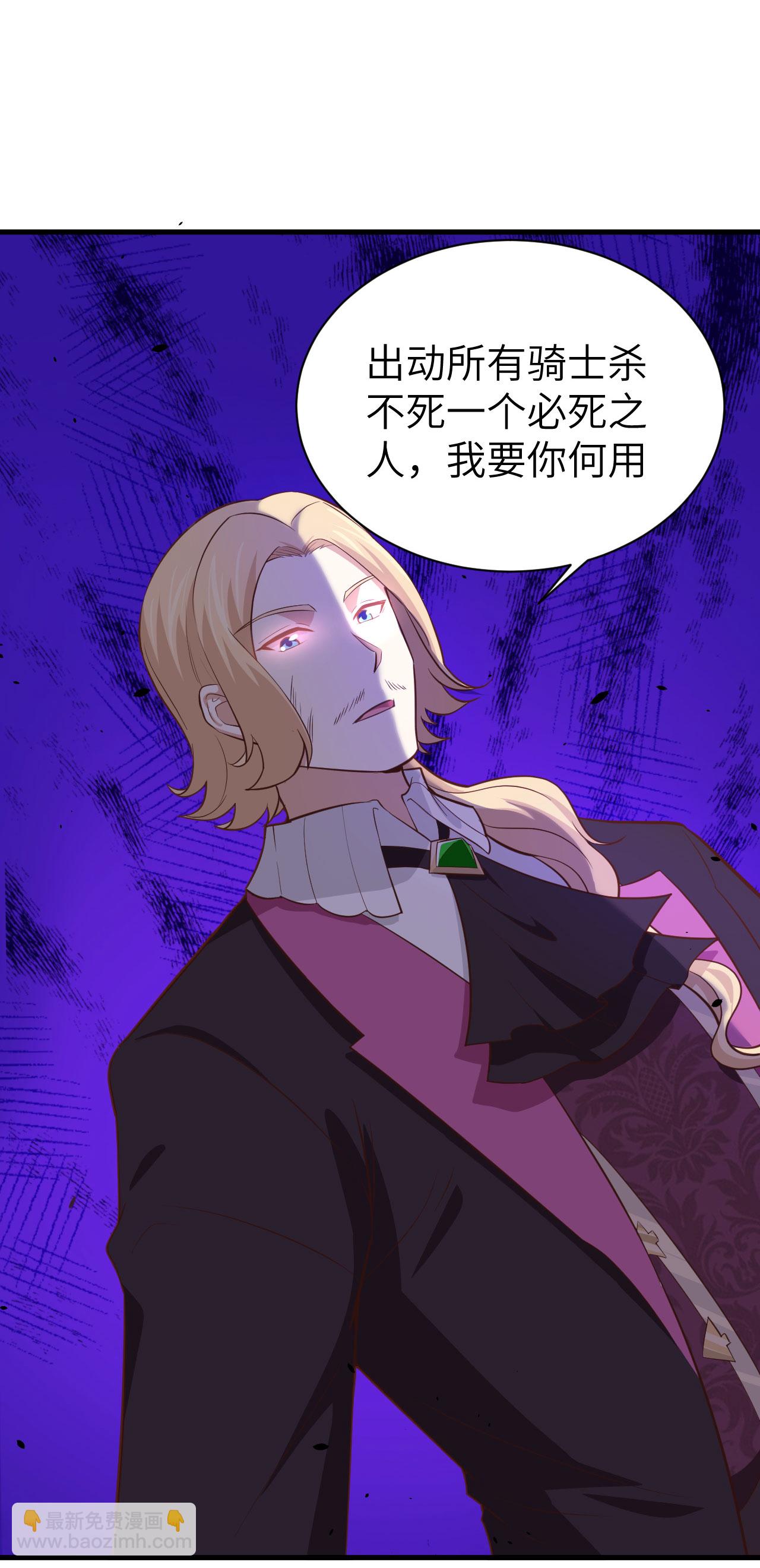 從今天開始當城主 - 第170話(1/2) - 2