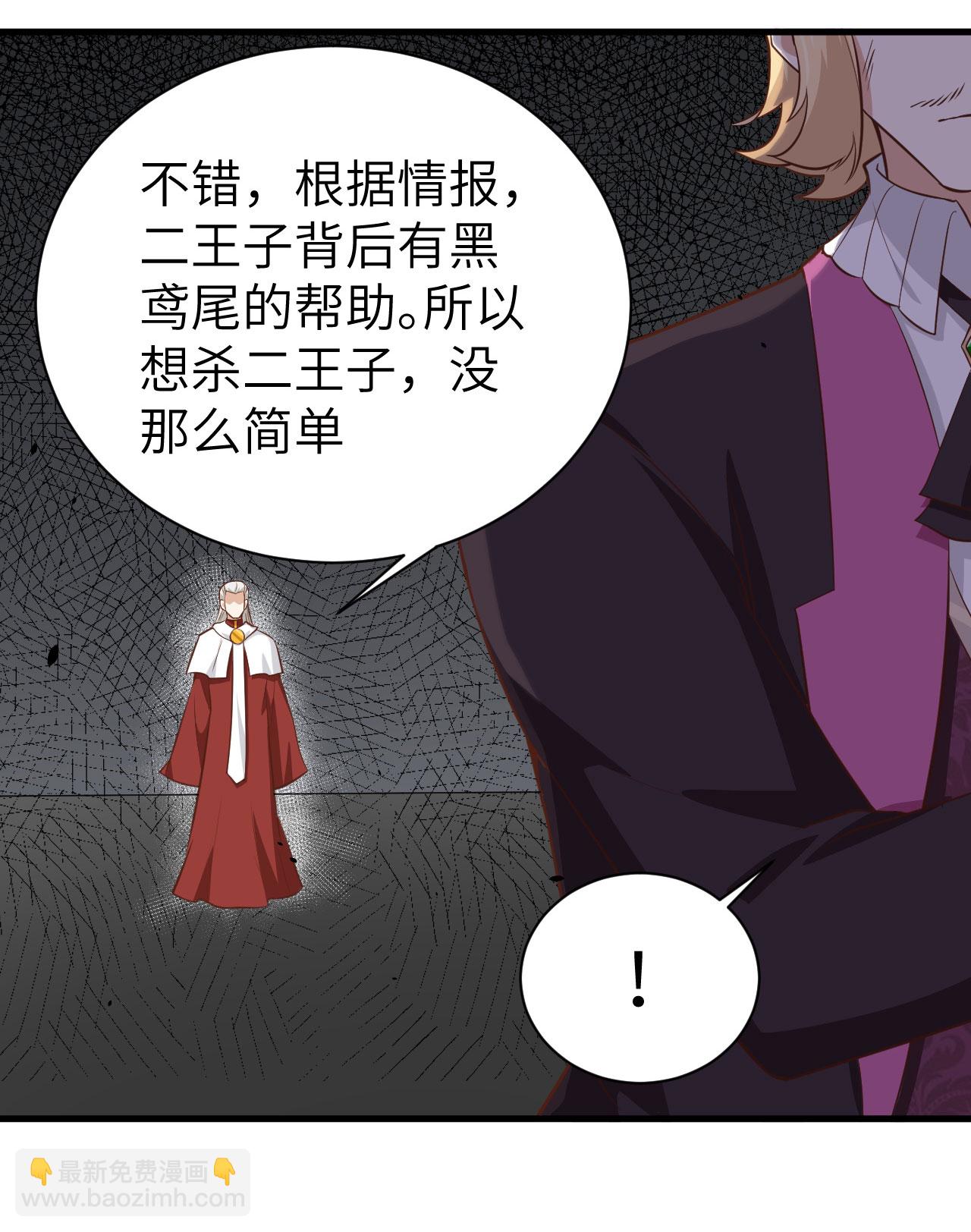 從今天開始當城主 - 第170話(1/2) - 5