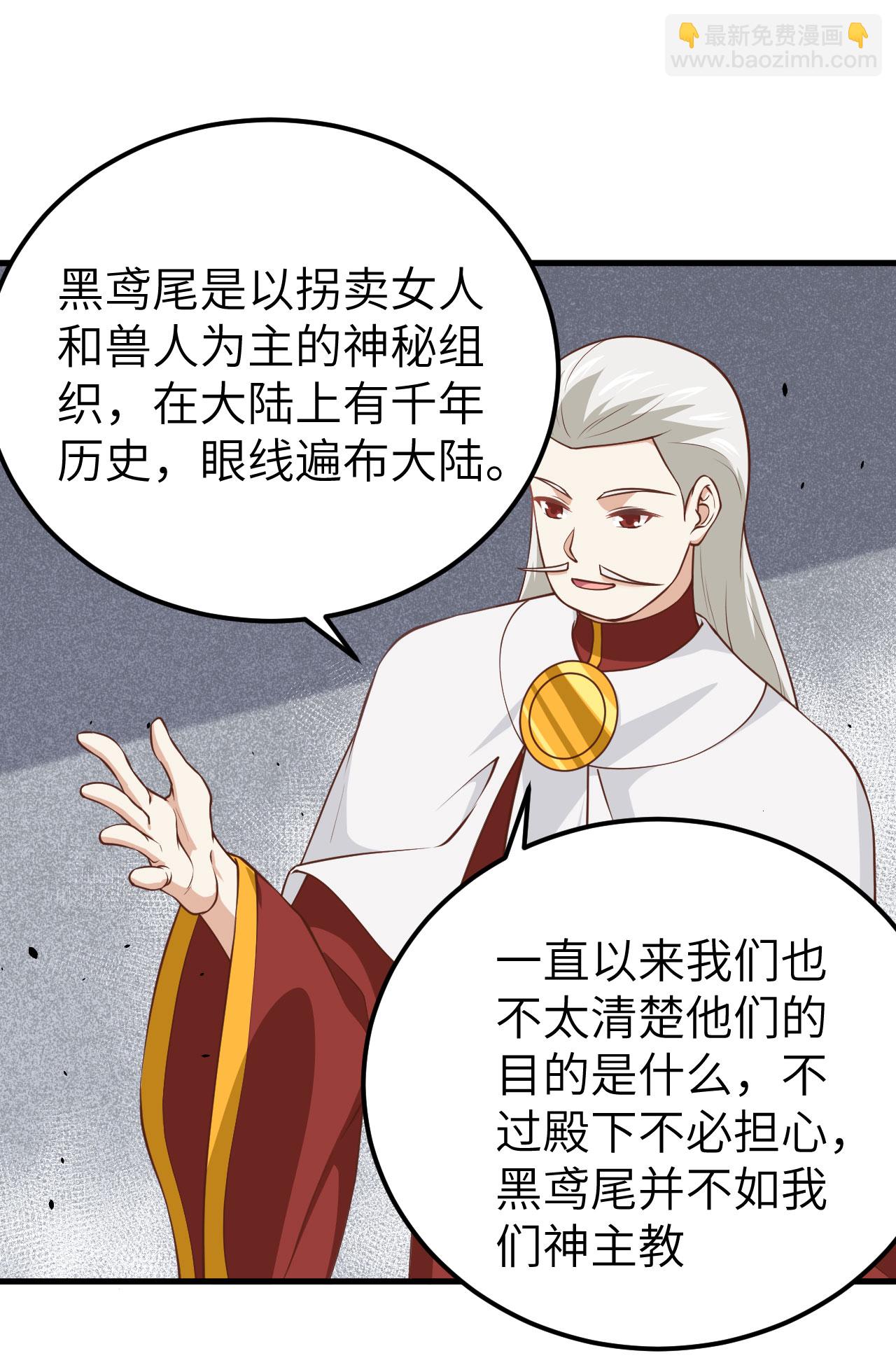 從今天開始當城主 - 第170話(1/2) - 7