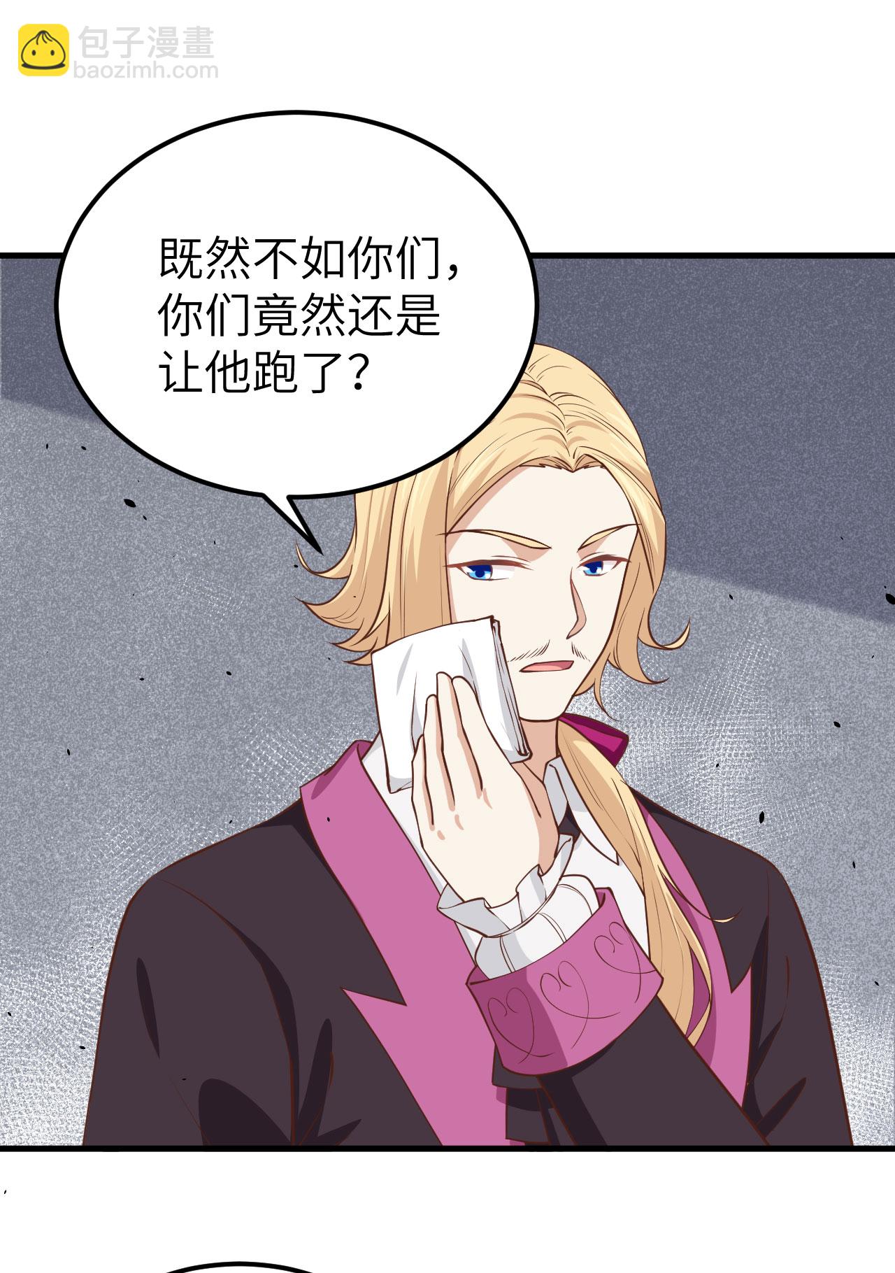 從今天開始當城主 - 第170話(1/2) - 8