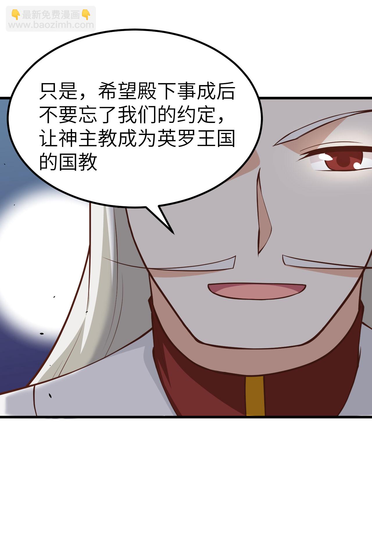 從今天開始當城主 - 第170話(1/2) - 2