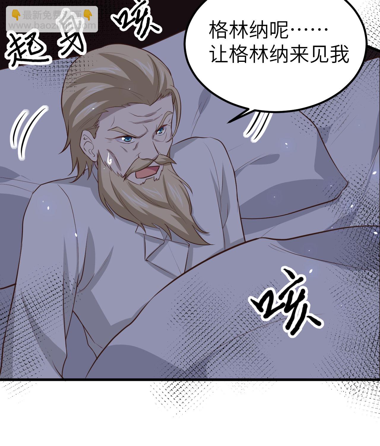 從今天開始當城主 - 第170話(1/2) - 4