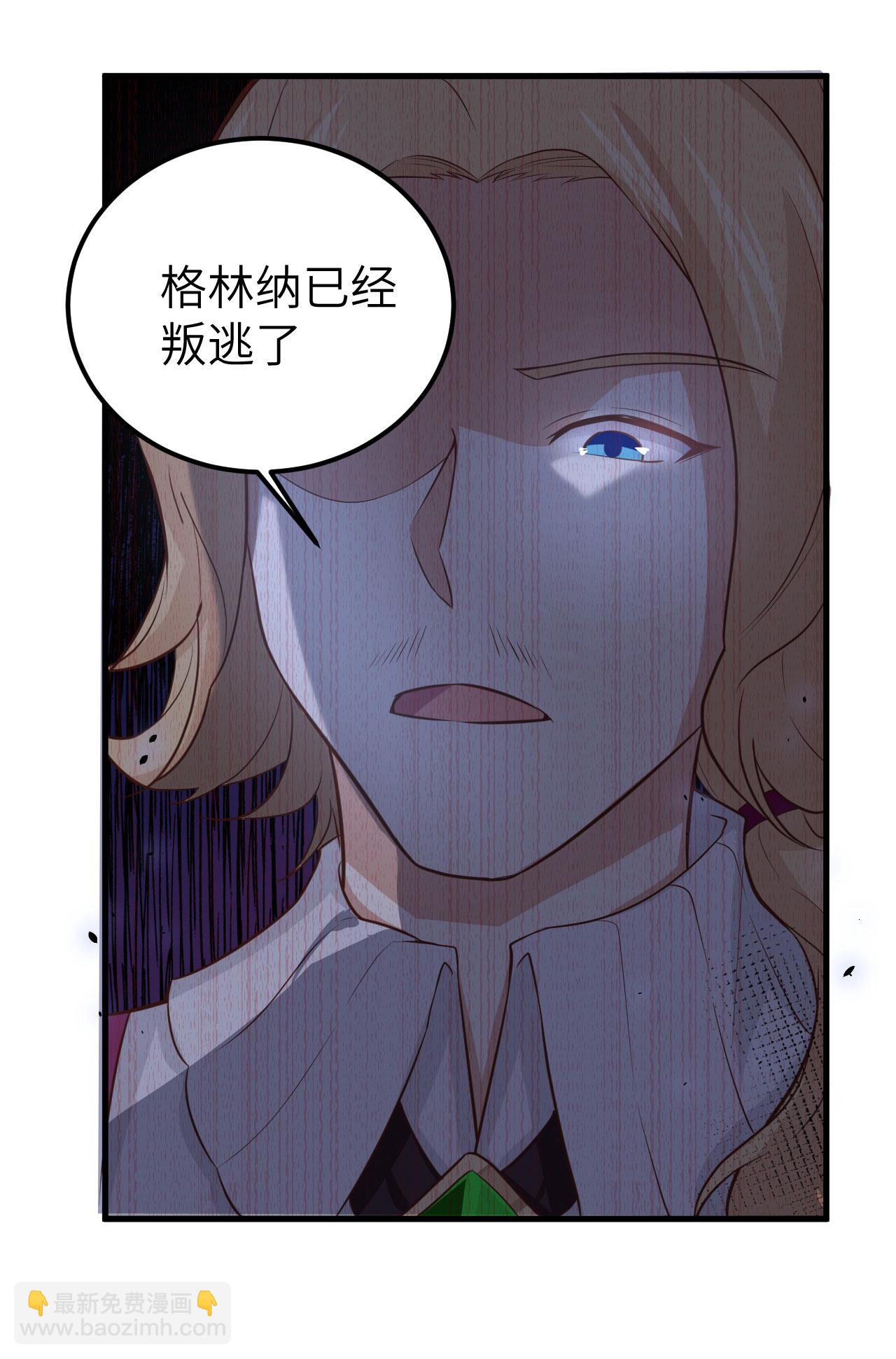 從今天開始當城主 - 第170話(1/2) - 5