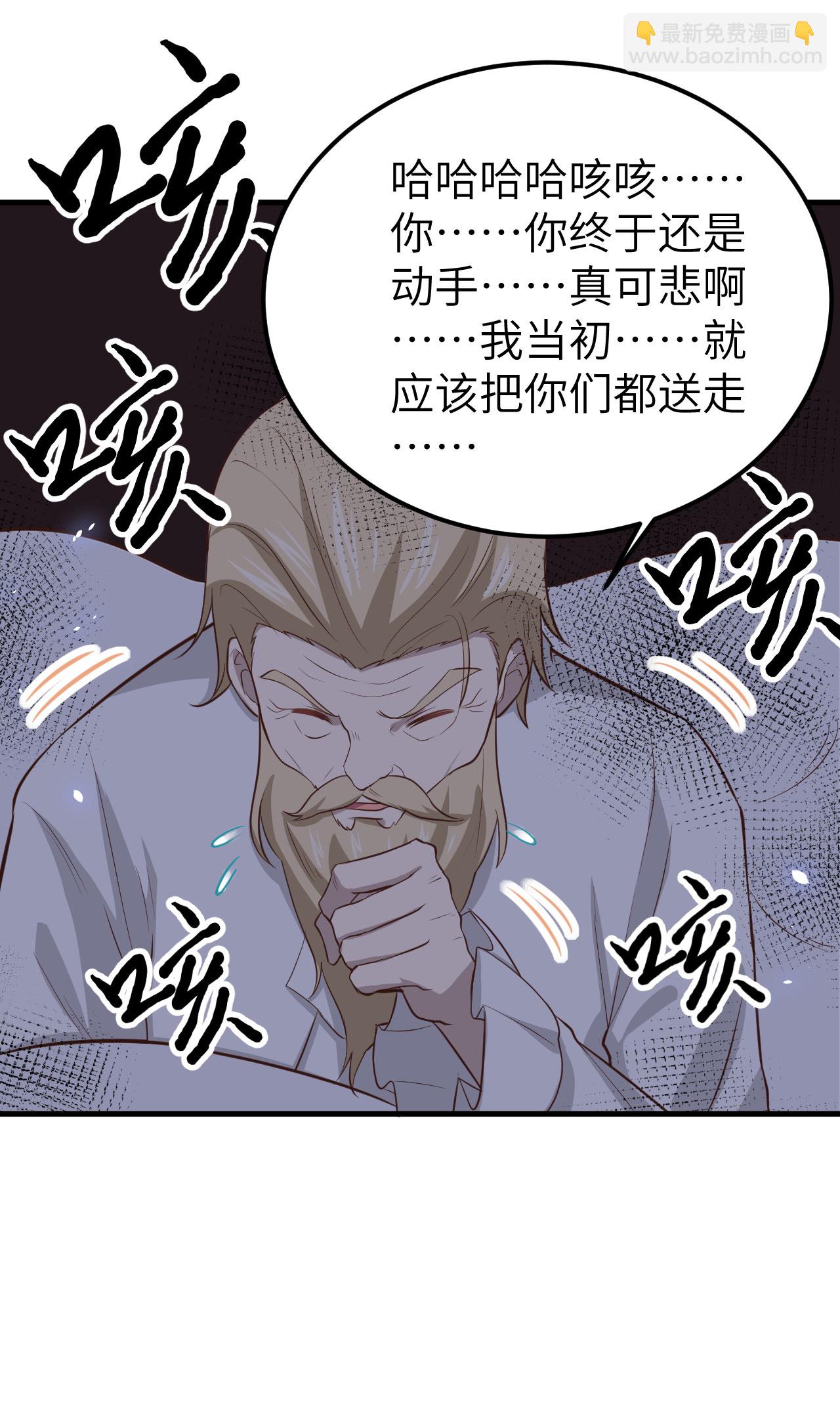 從今天開始當城主 - 第170話(1/2) - 6