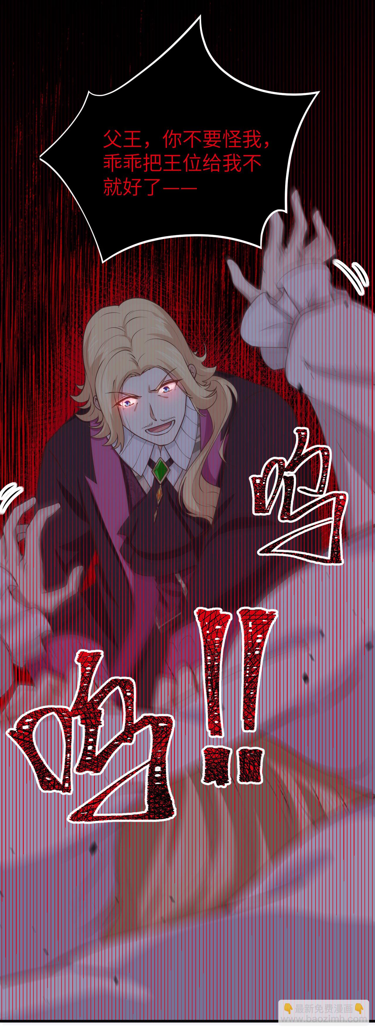 從今天開始當城主 - 第170話(1/2) - 8