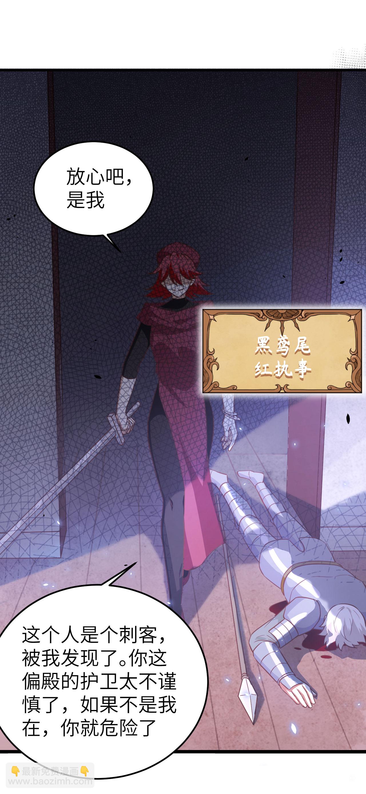 從今天開始當城主 - 第170話(1/2) - 5