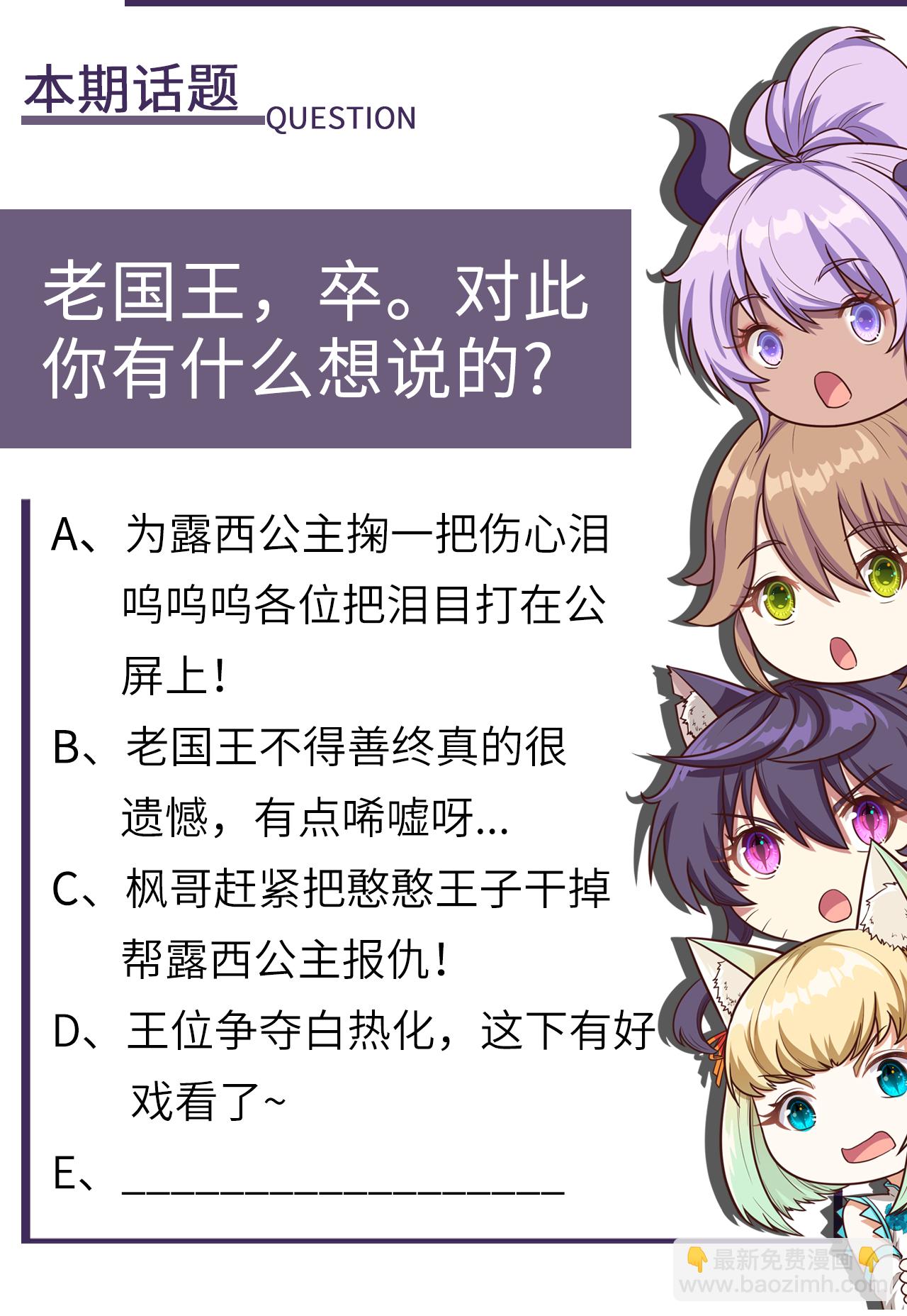 從今天開始當城主 - 第170話(2/2) - 1