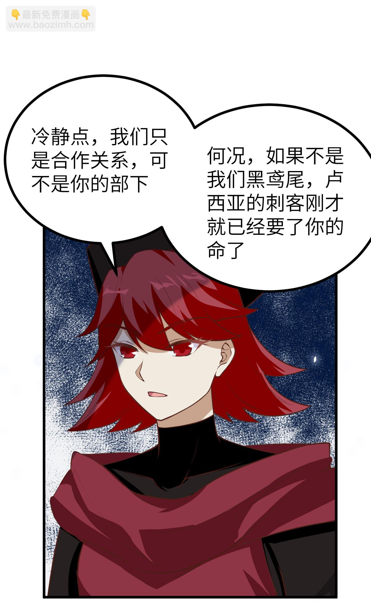 從今天開始當城主 - 第170話(1/2) - 1