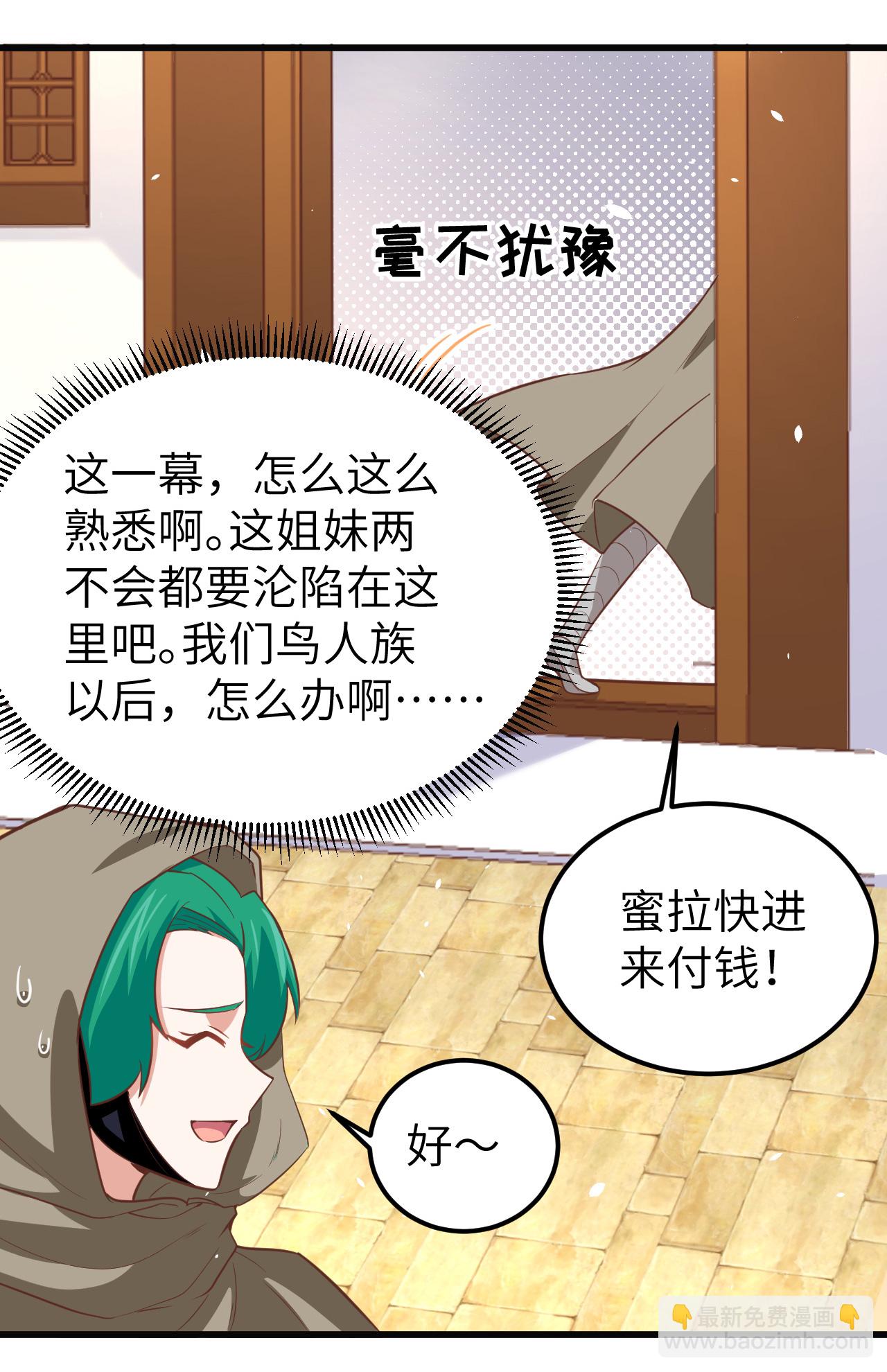 從今天開始當城主 - 第172話(1/2) - 3