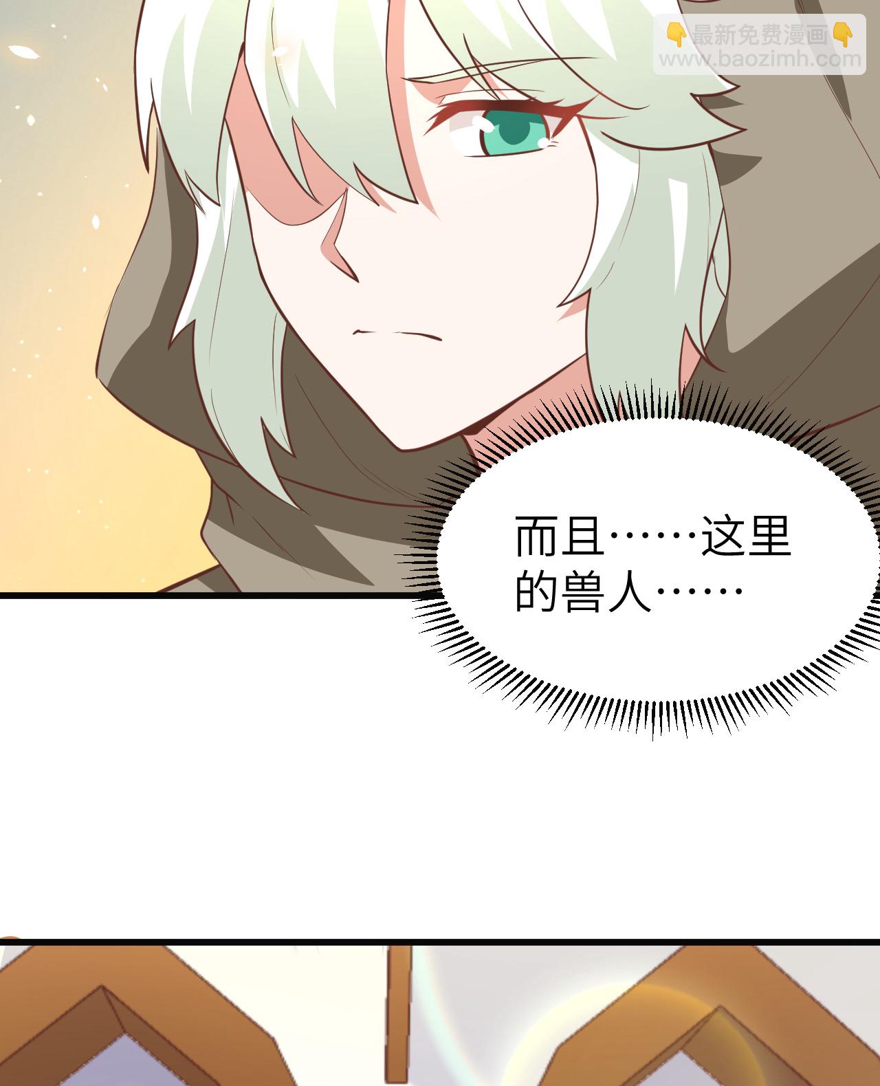 從今天開始當城主 - 第172話(1/2) - 6