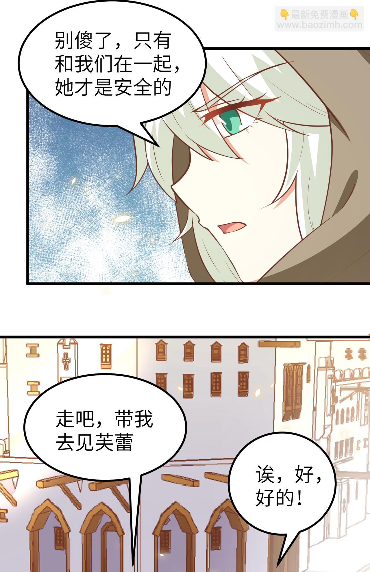 從今天開始當城主 - 第172話(1/2) - 3