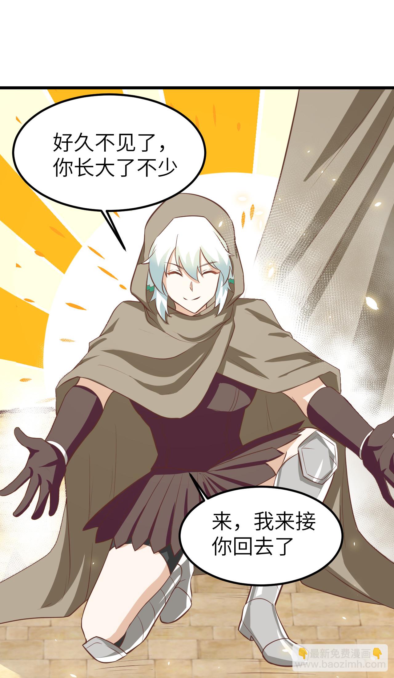 從今天開始當城主 - 第172話(1/2) - 2