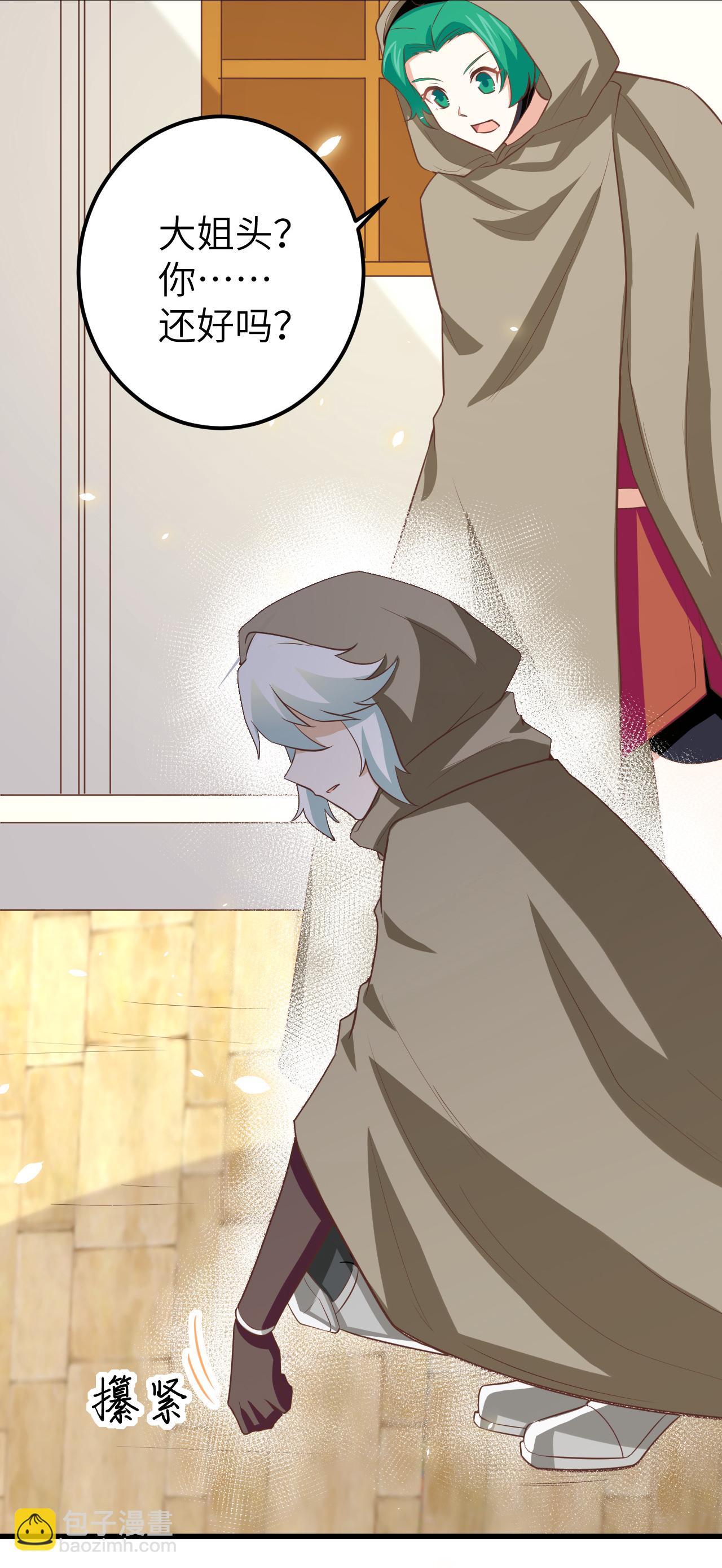 從今天開始當城主 - 第172話(1/2) - 6