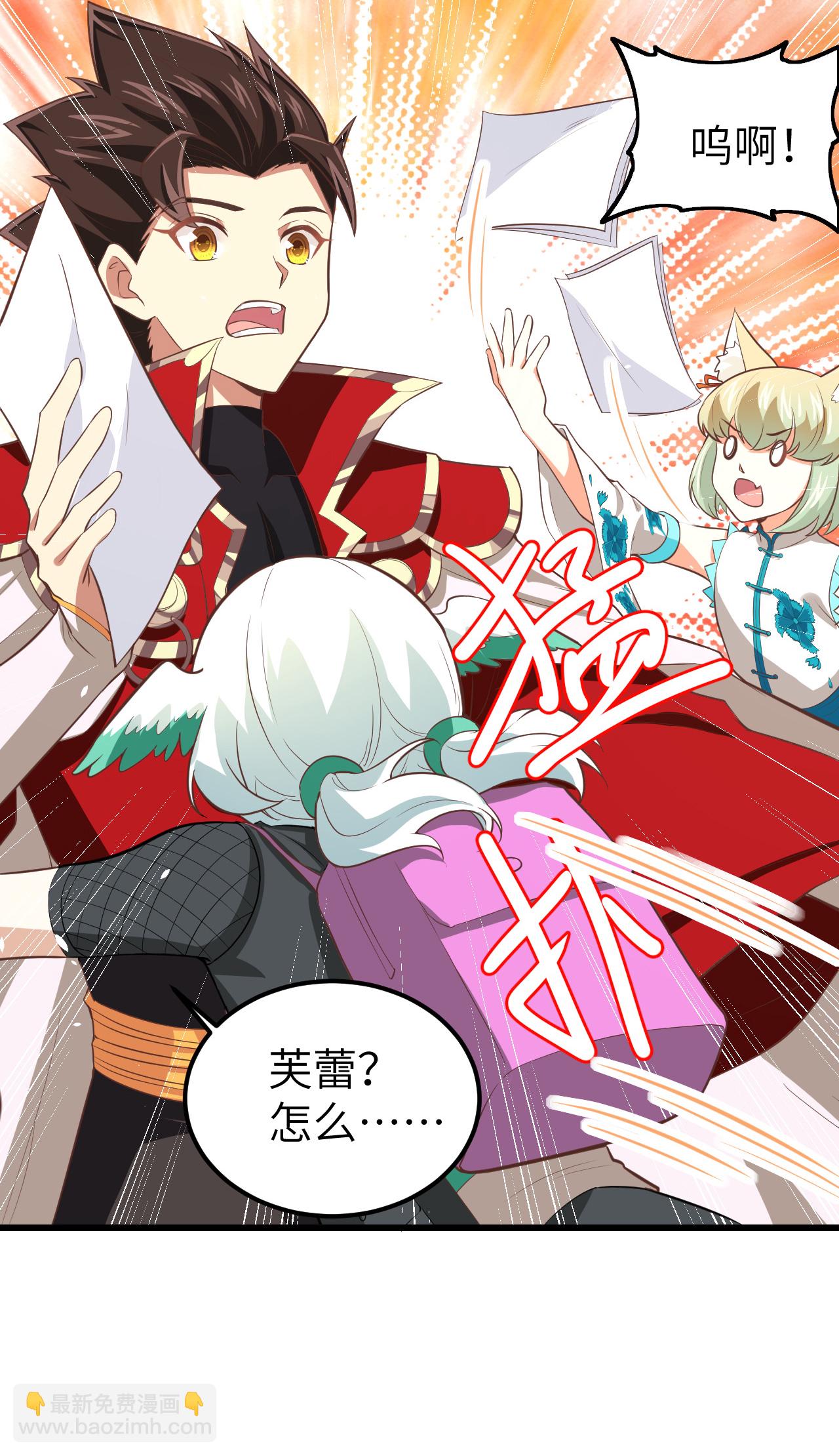 從今天開始當城主 - 第172話(1/2) - 3