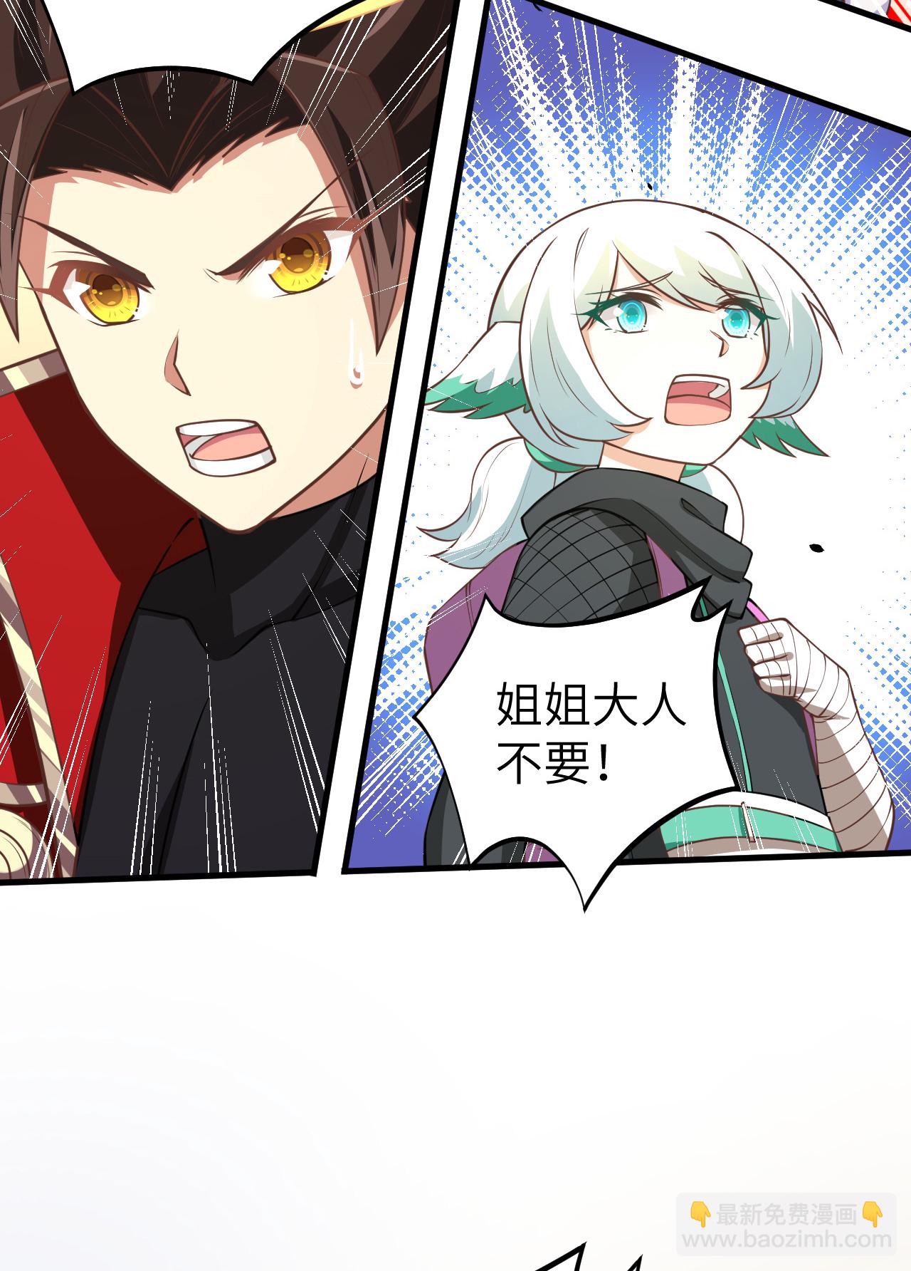 從今天開始當城主 - 第172話(1/2) - 1