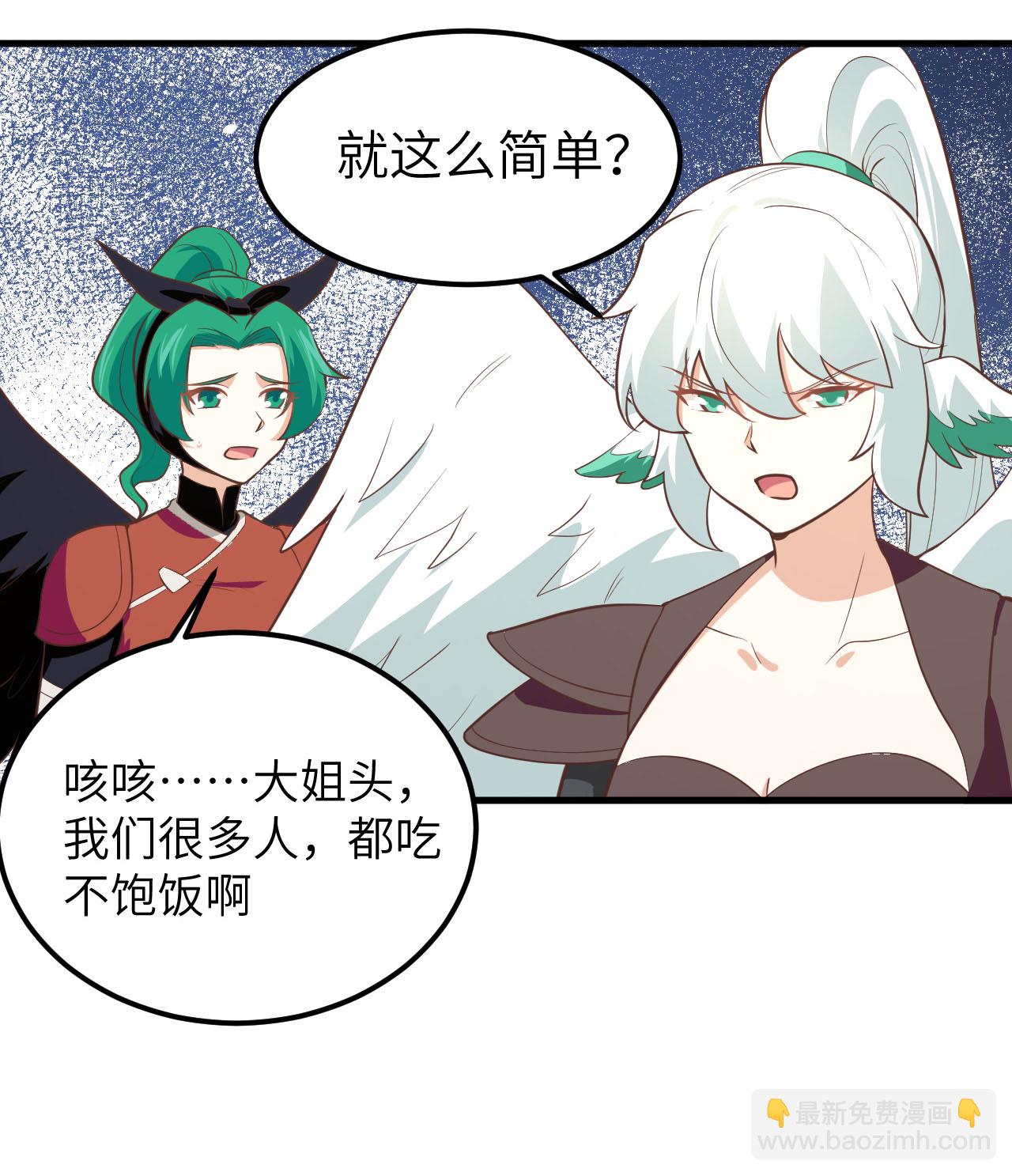 從今天開始當城主 - 第172話(2/2) - 2