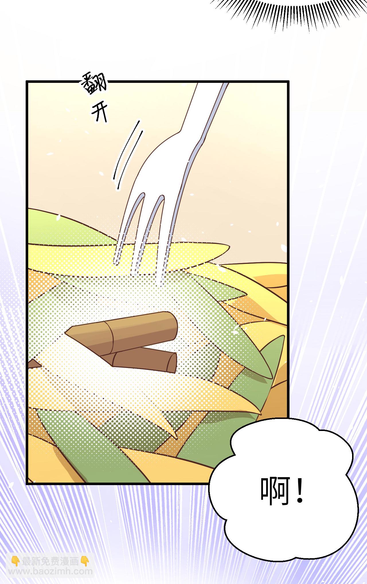 從今天開始當城主 - 第174話(1/2) - 8