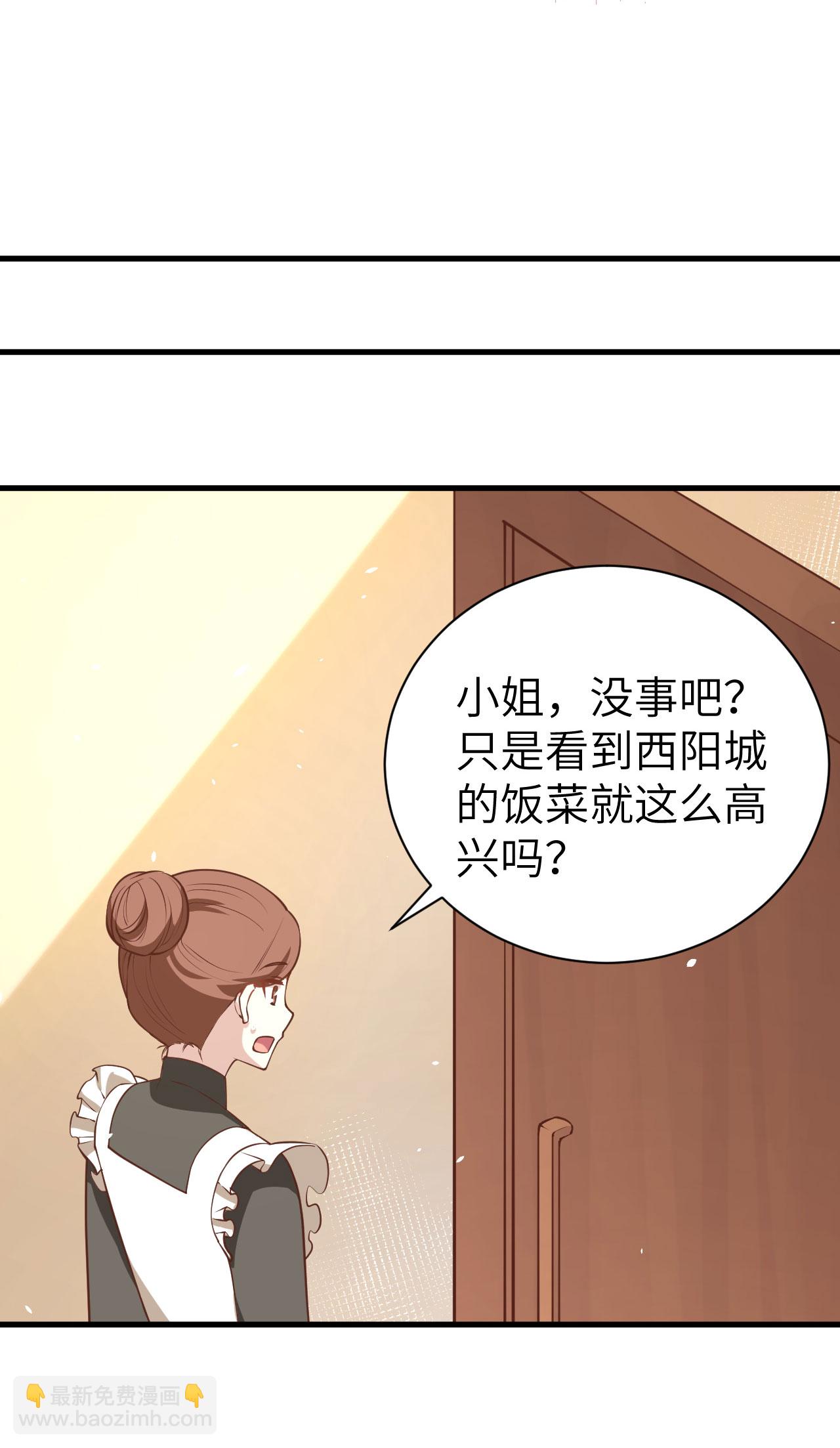 從今天開始當城主 - 第174話(1/2) - 8