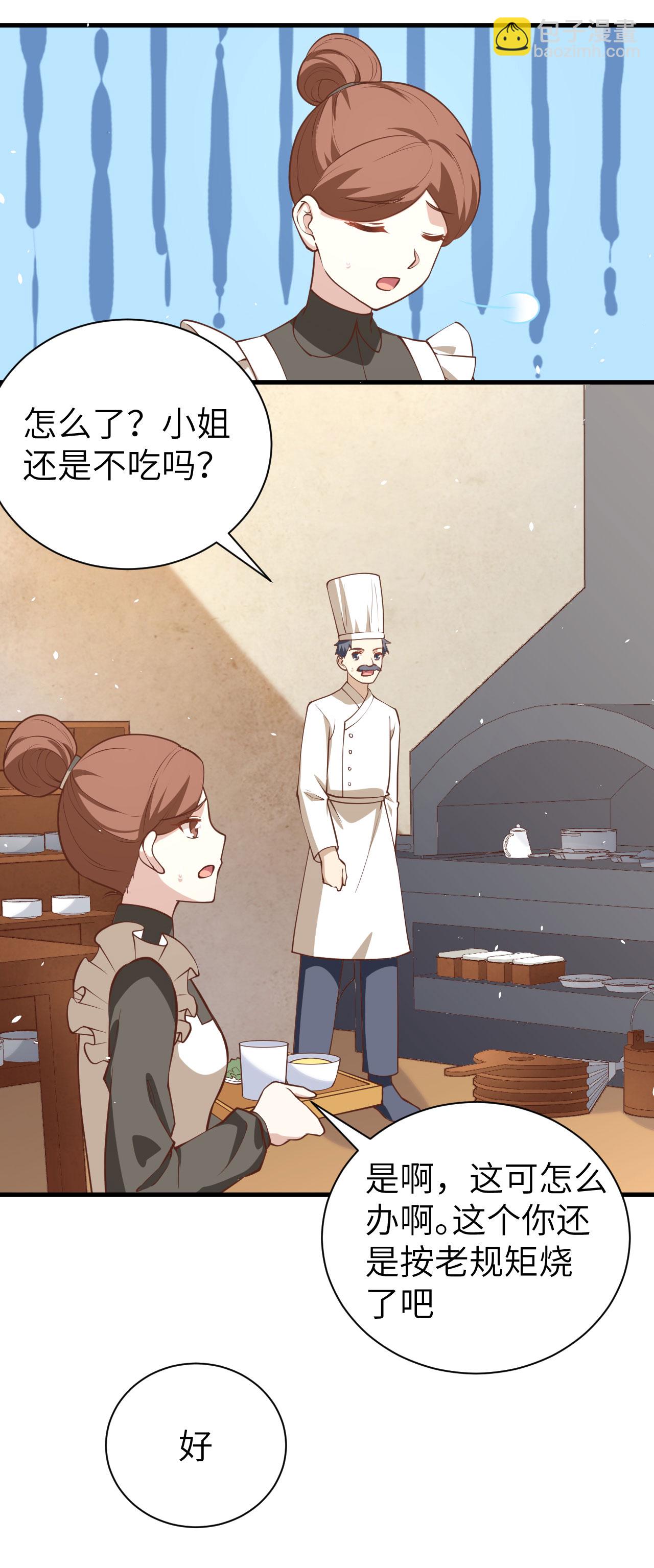 從今天開始當城主 - 第174話(1/2) - 3