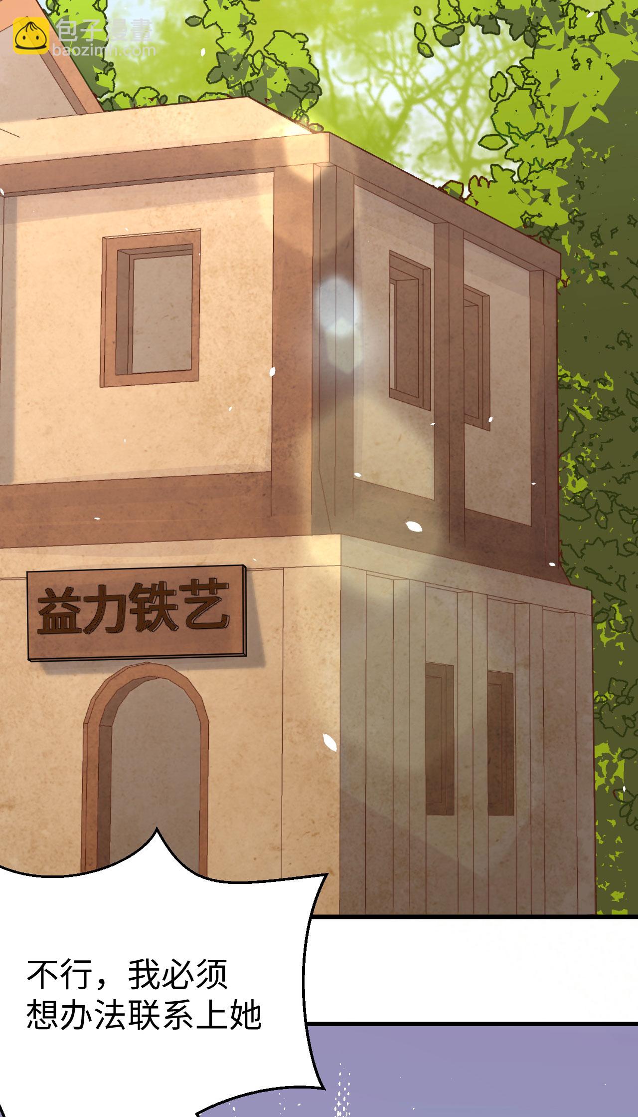 從今天開始當城主 - 第174話(1/2) - 3